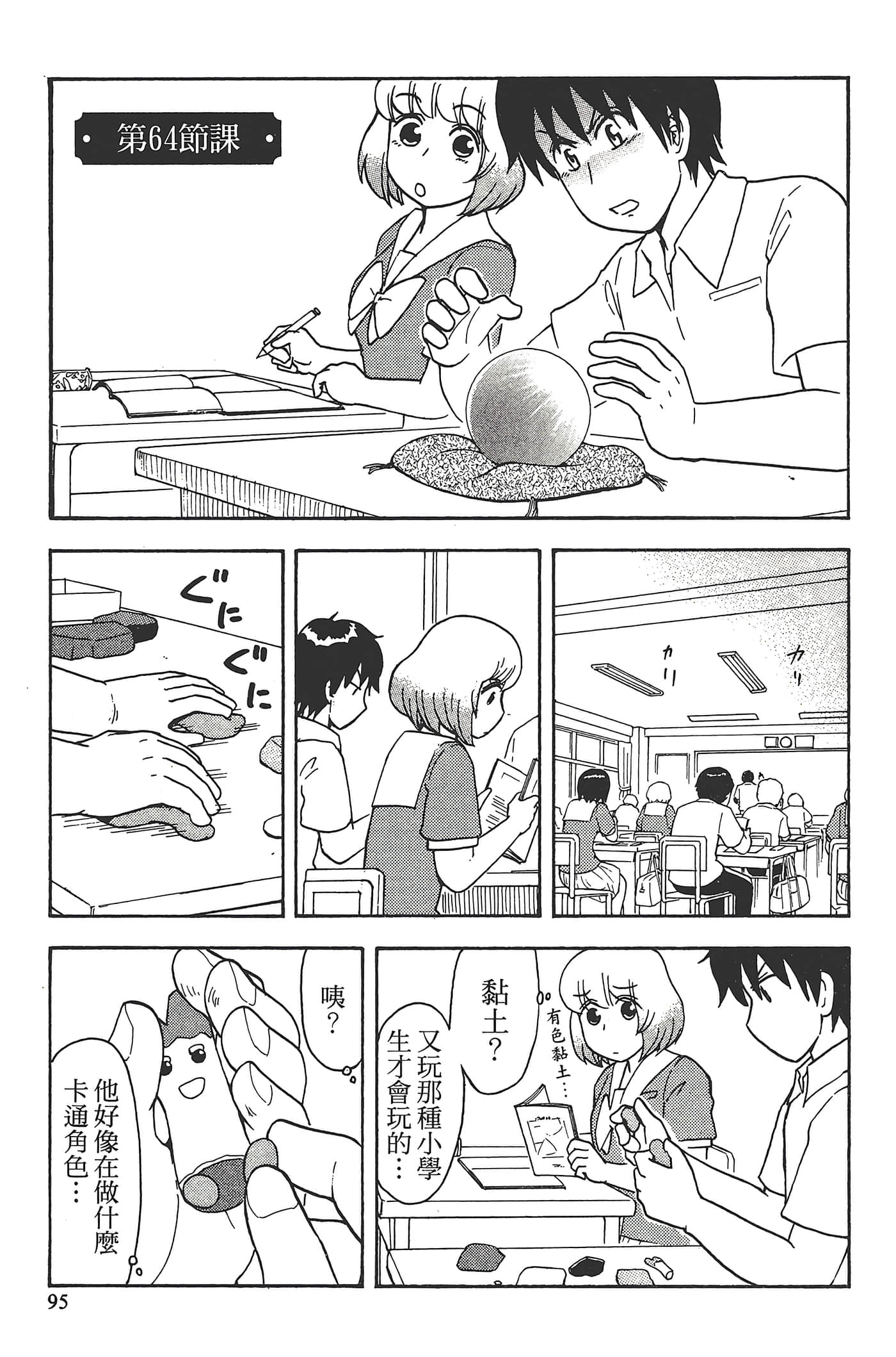 Page 99