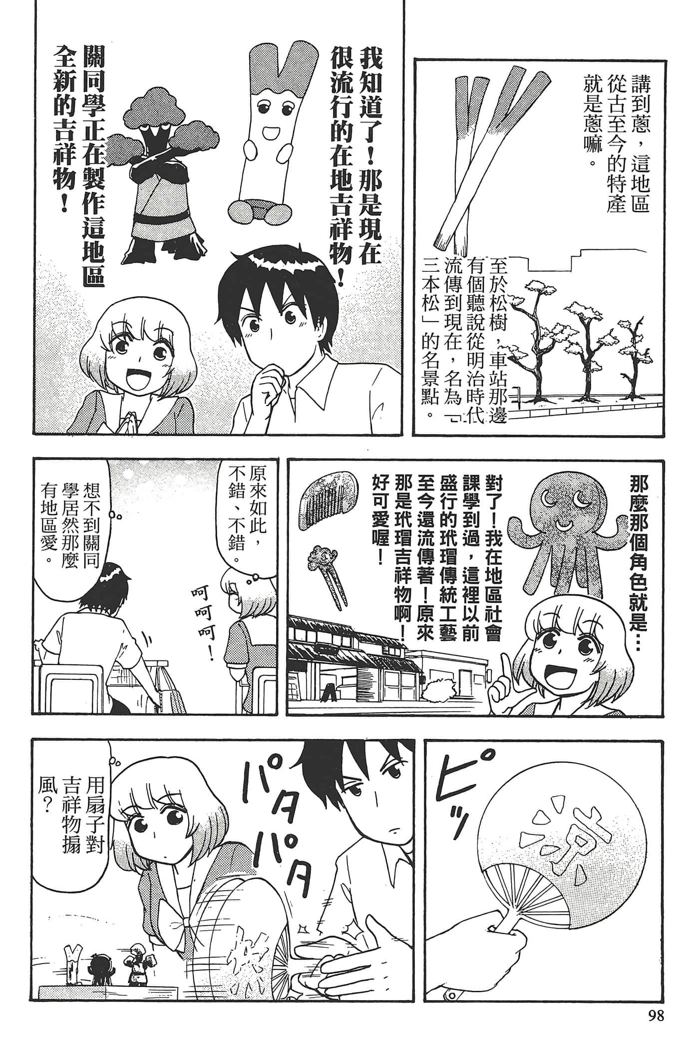 Page 102