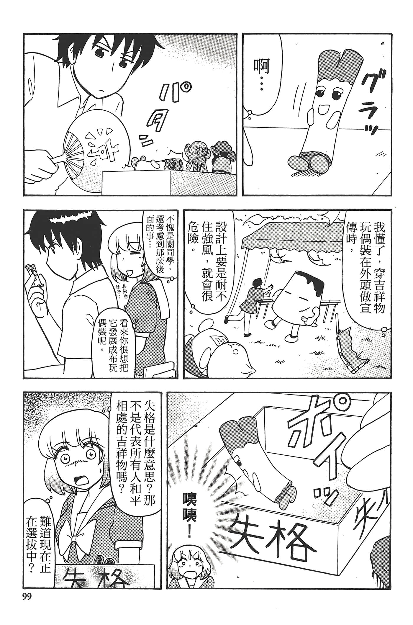 Page 103