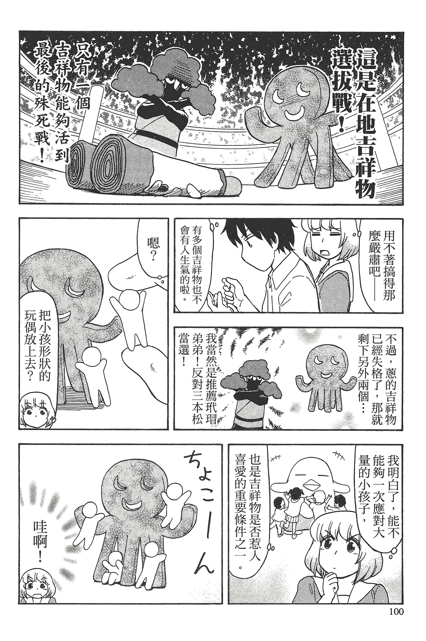 Page 104