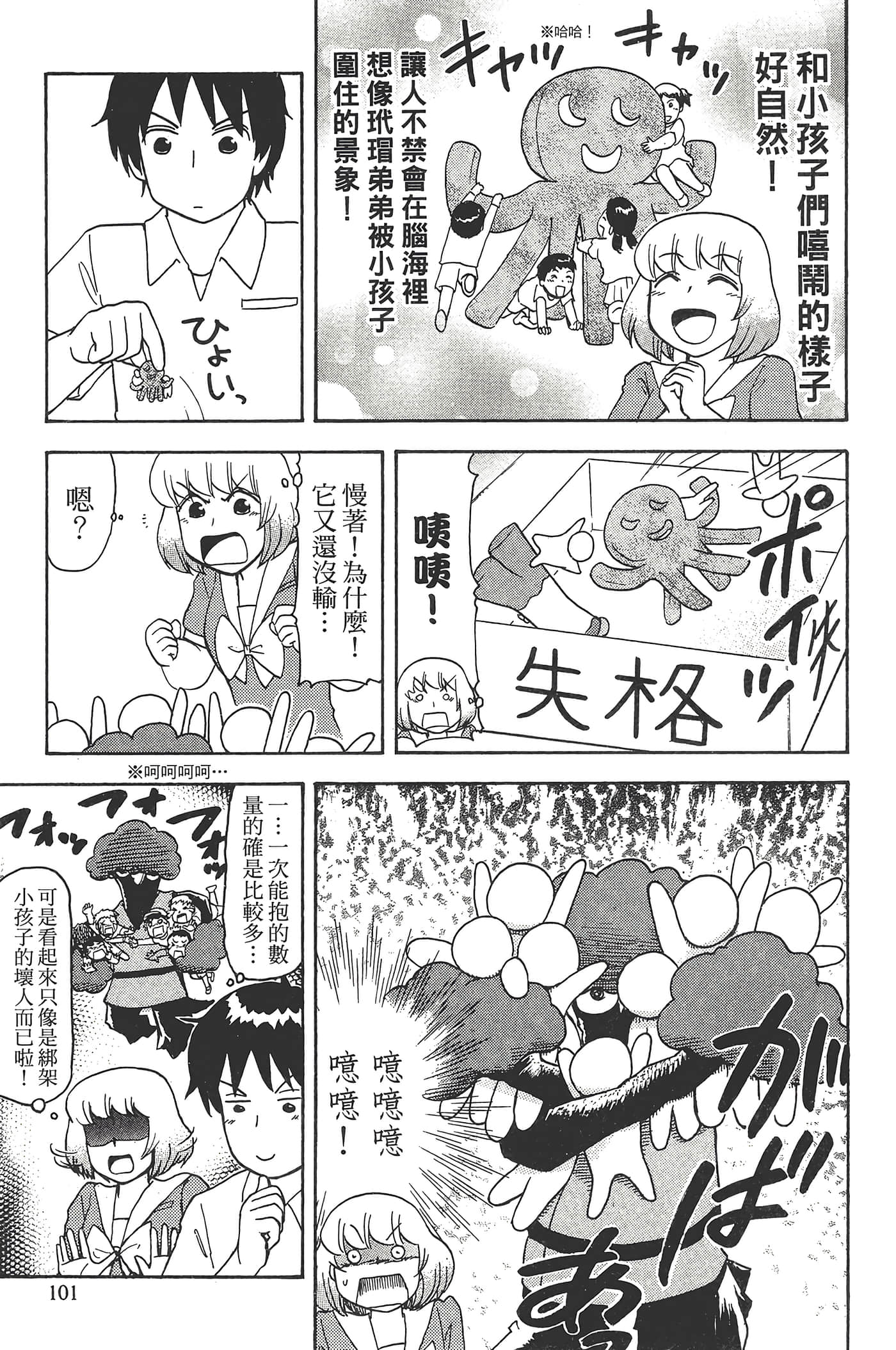 Page 105