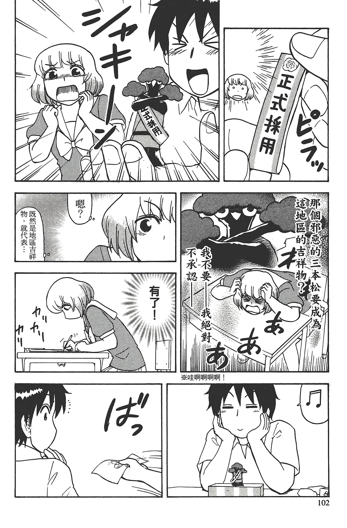 Page 106