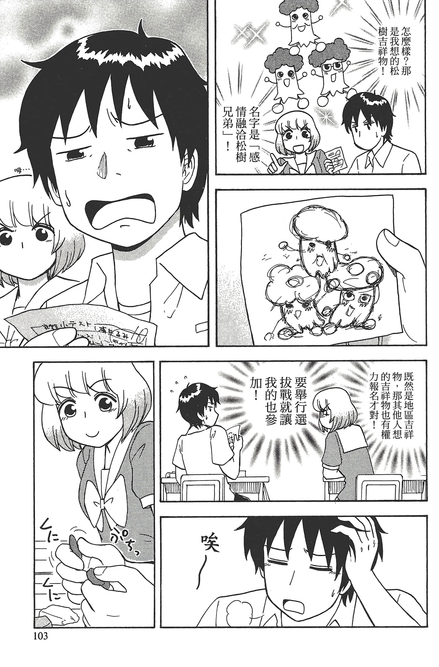 Page 107