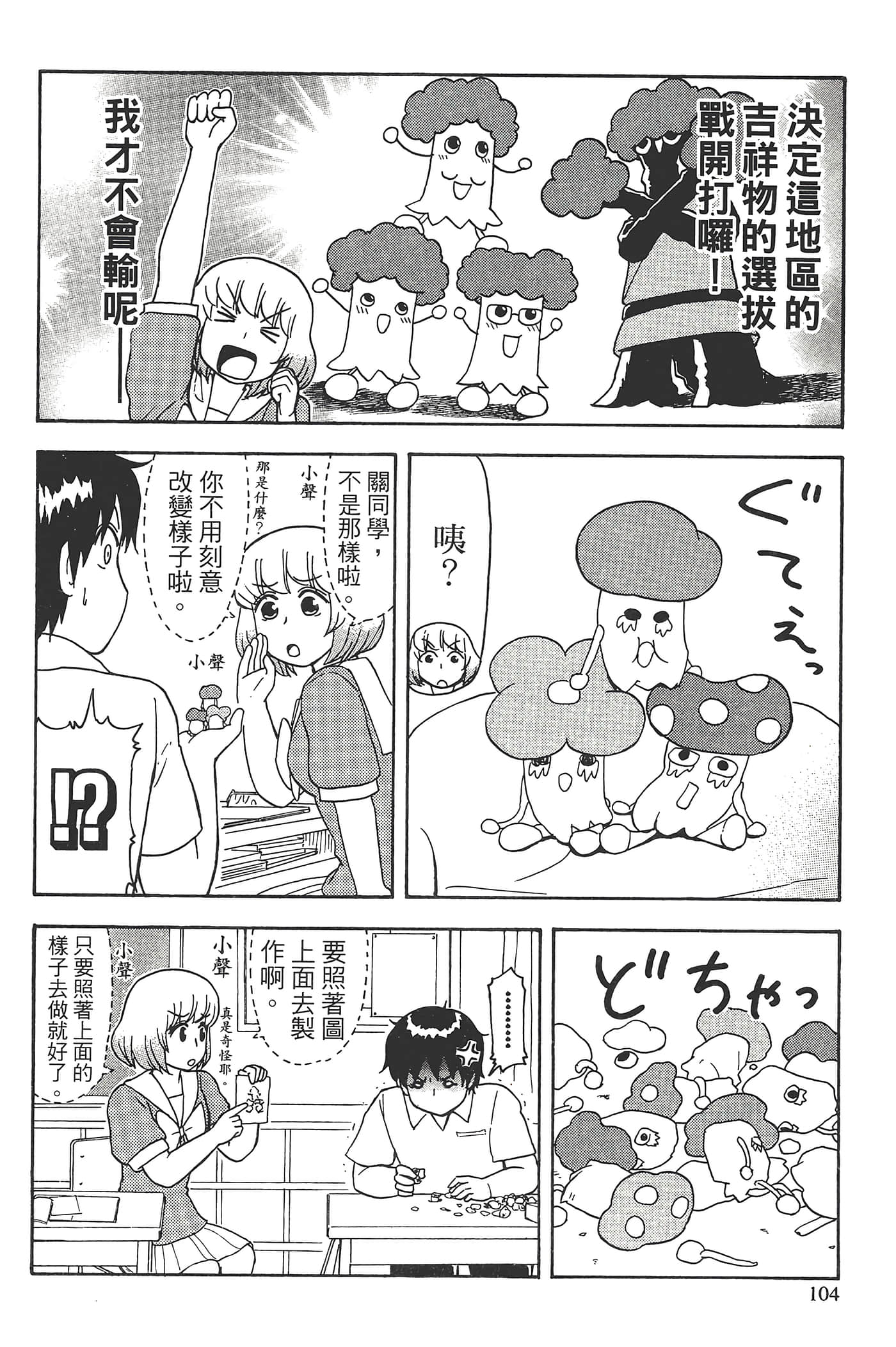 Page 108
