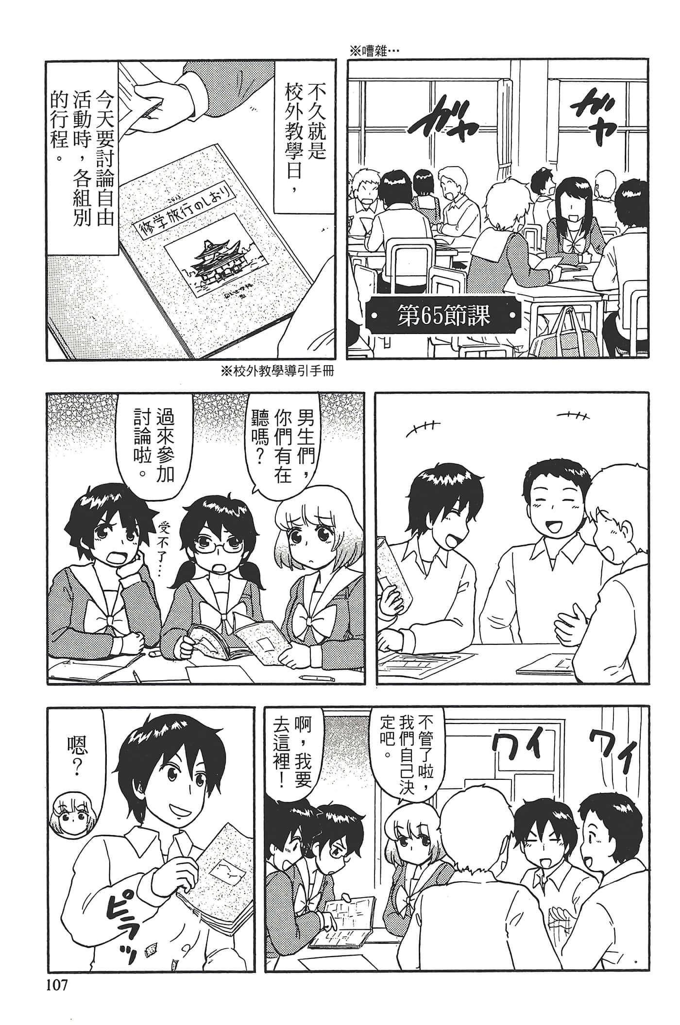 Page 111