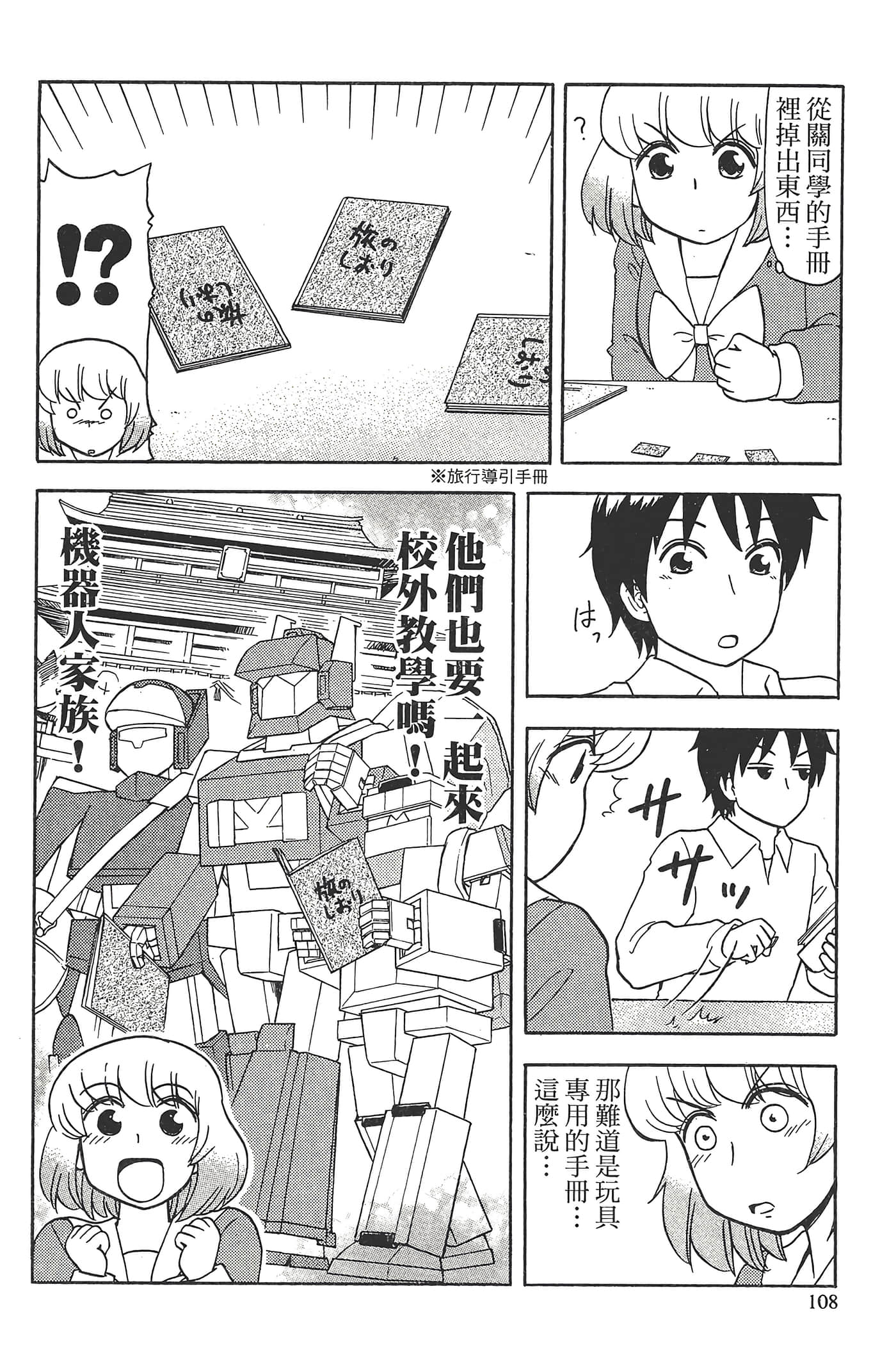 Page 112