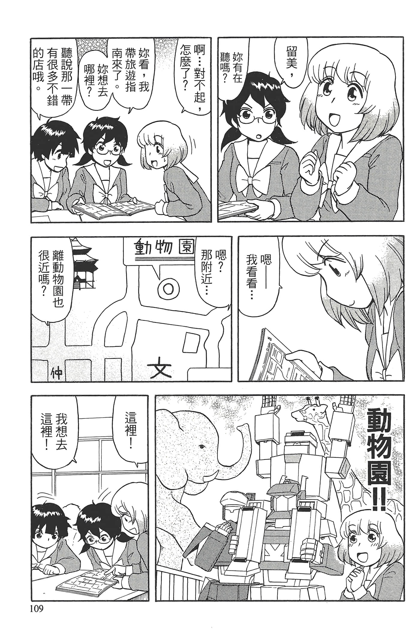 Page 113