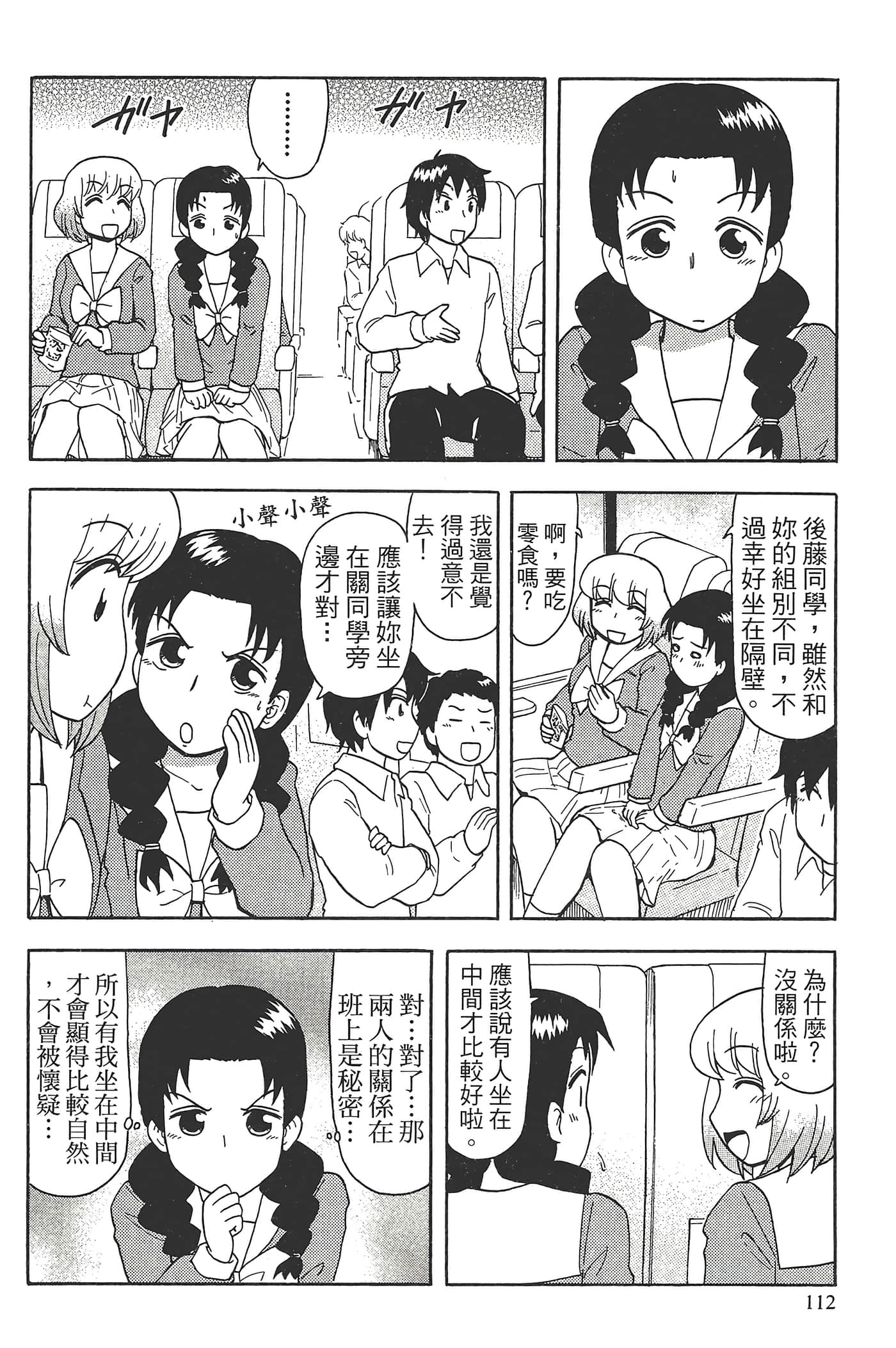 Page 116