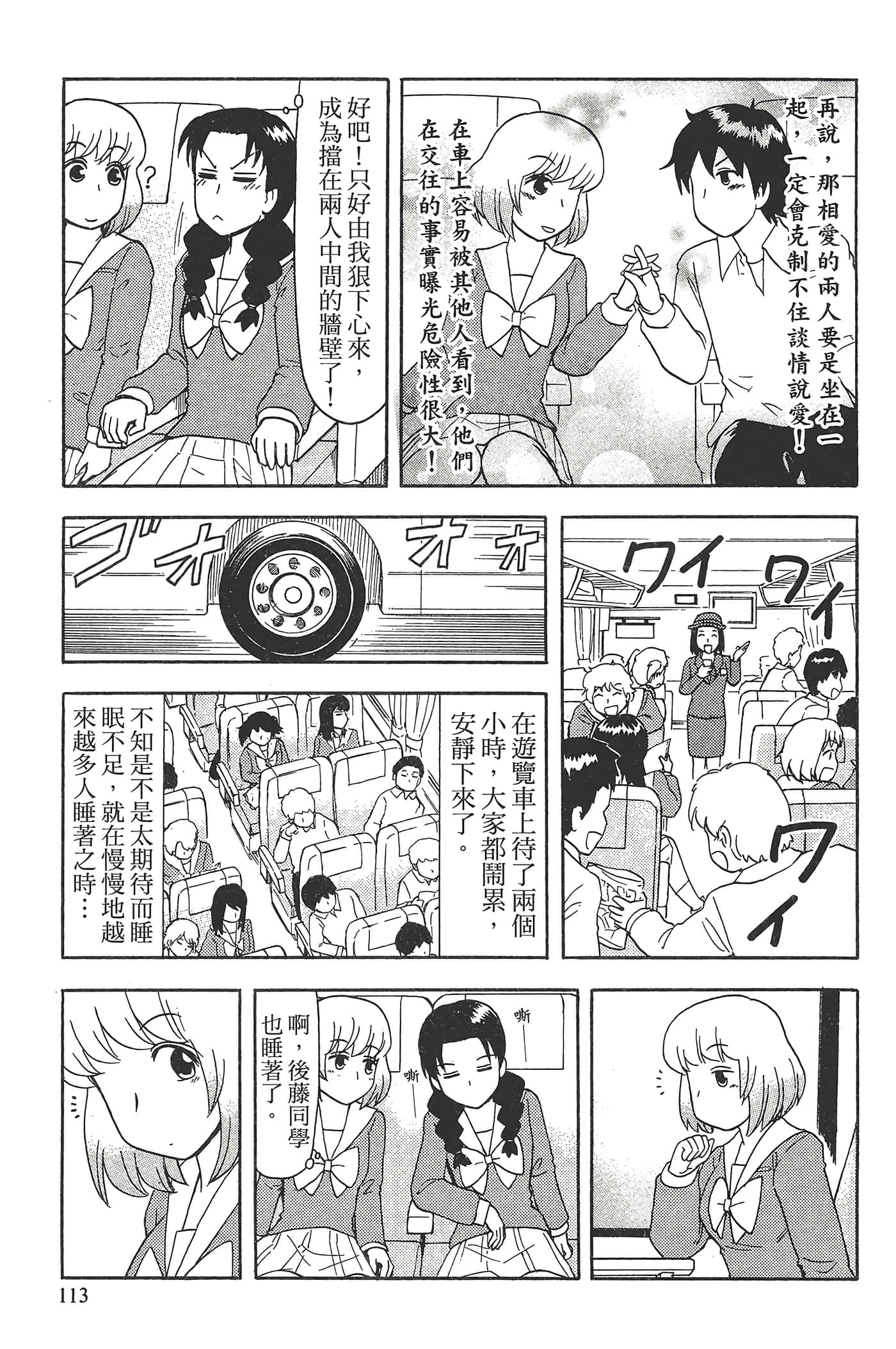 Page 117