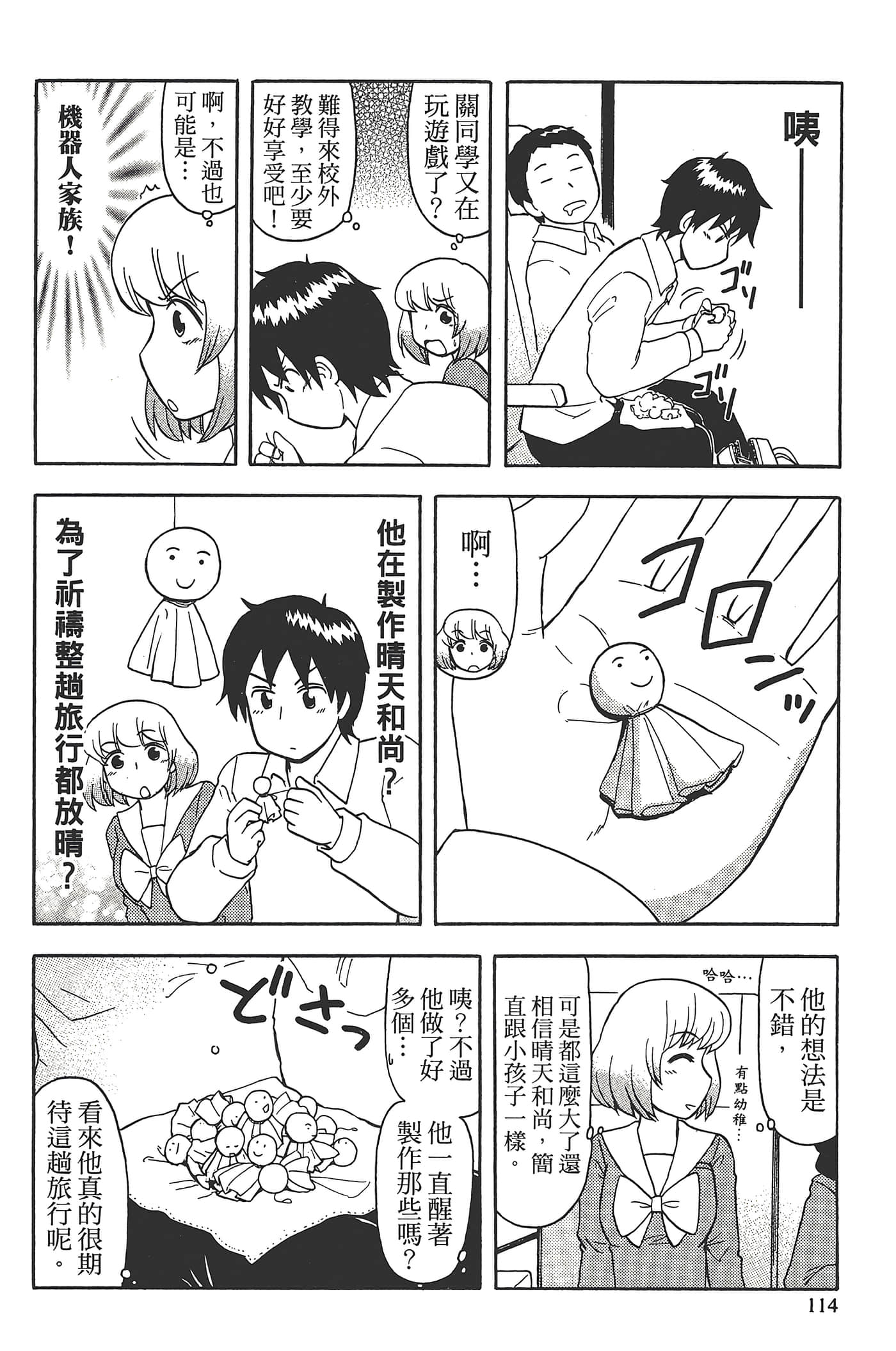 Page 118