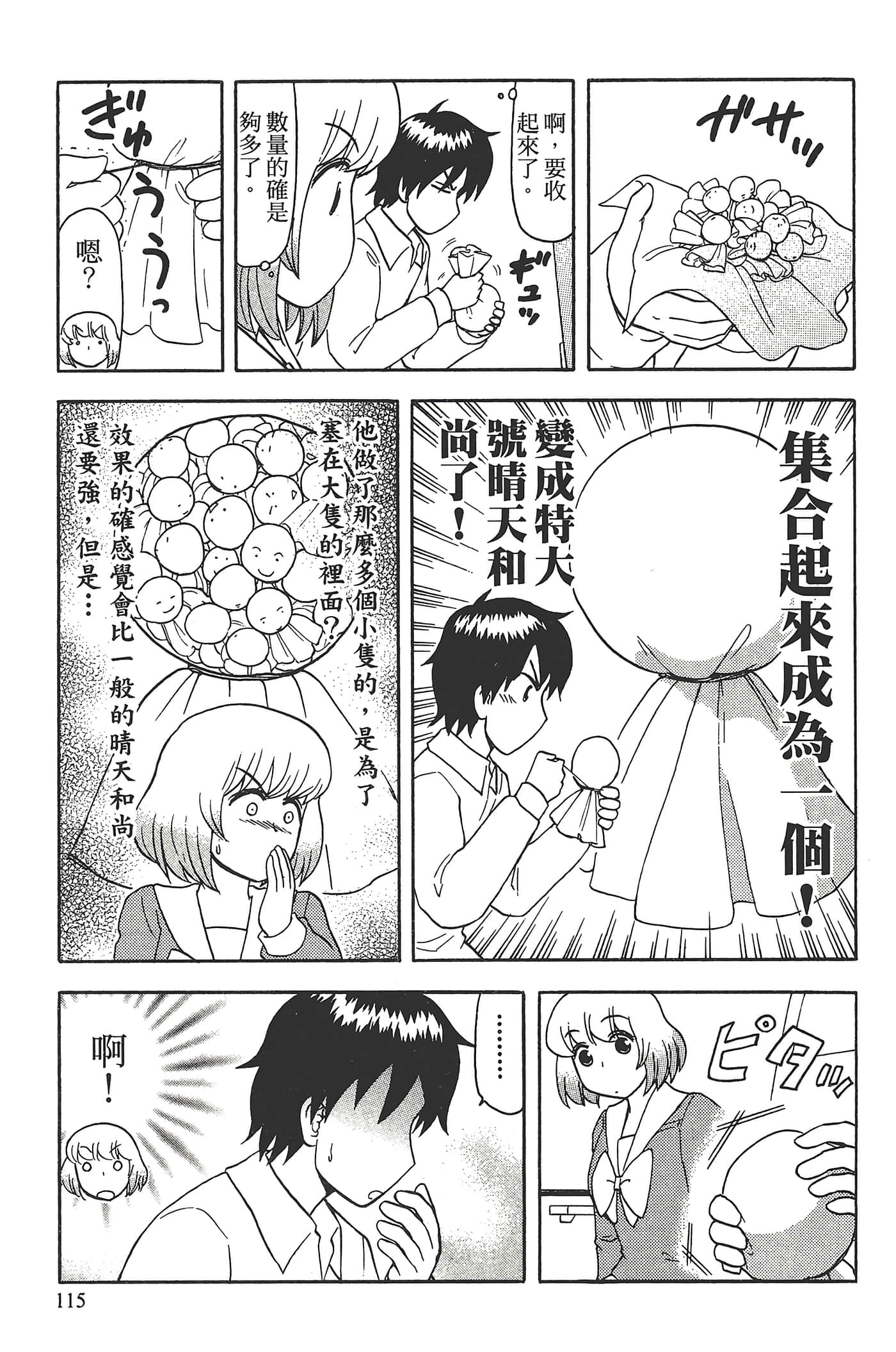 Page 119