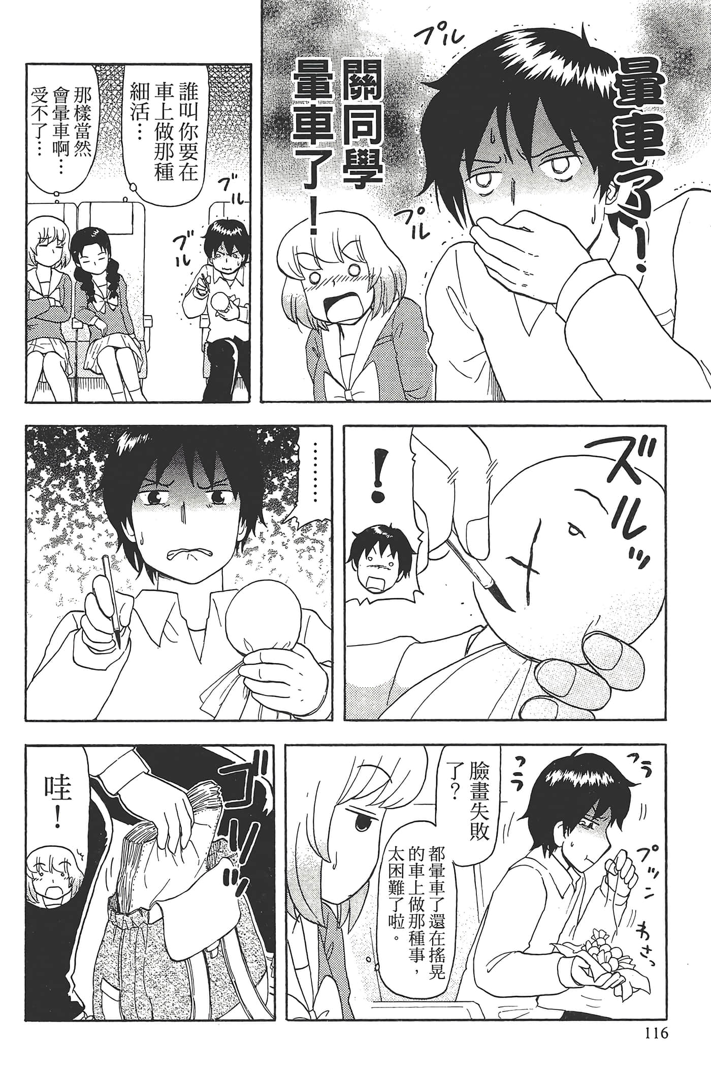 Page 120