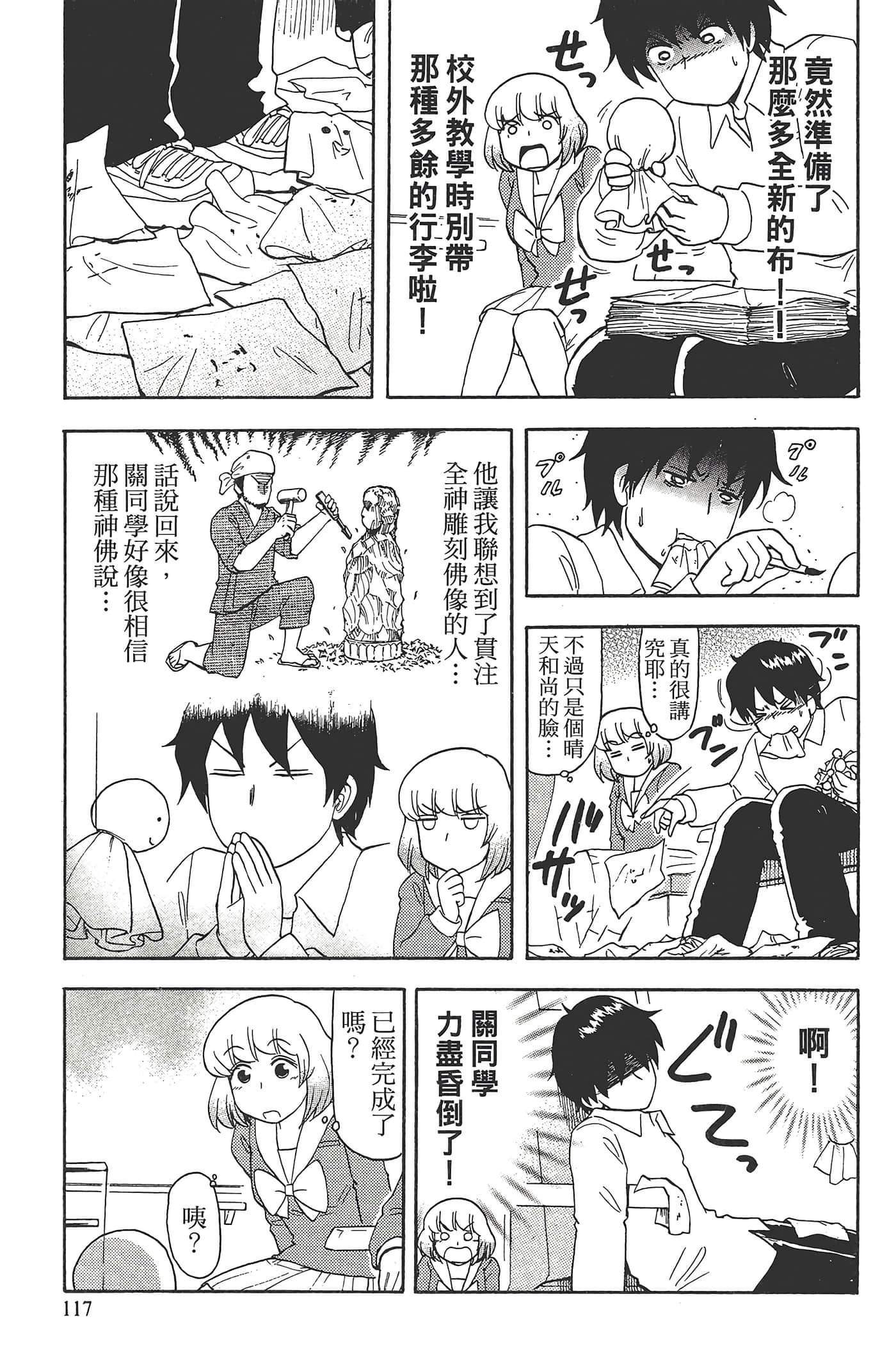 Page 121