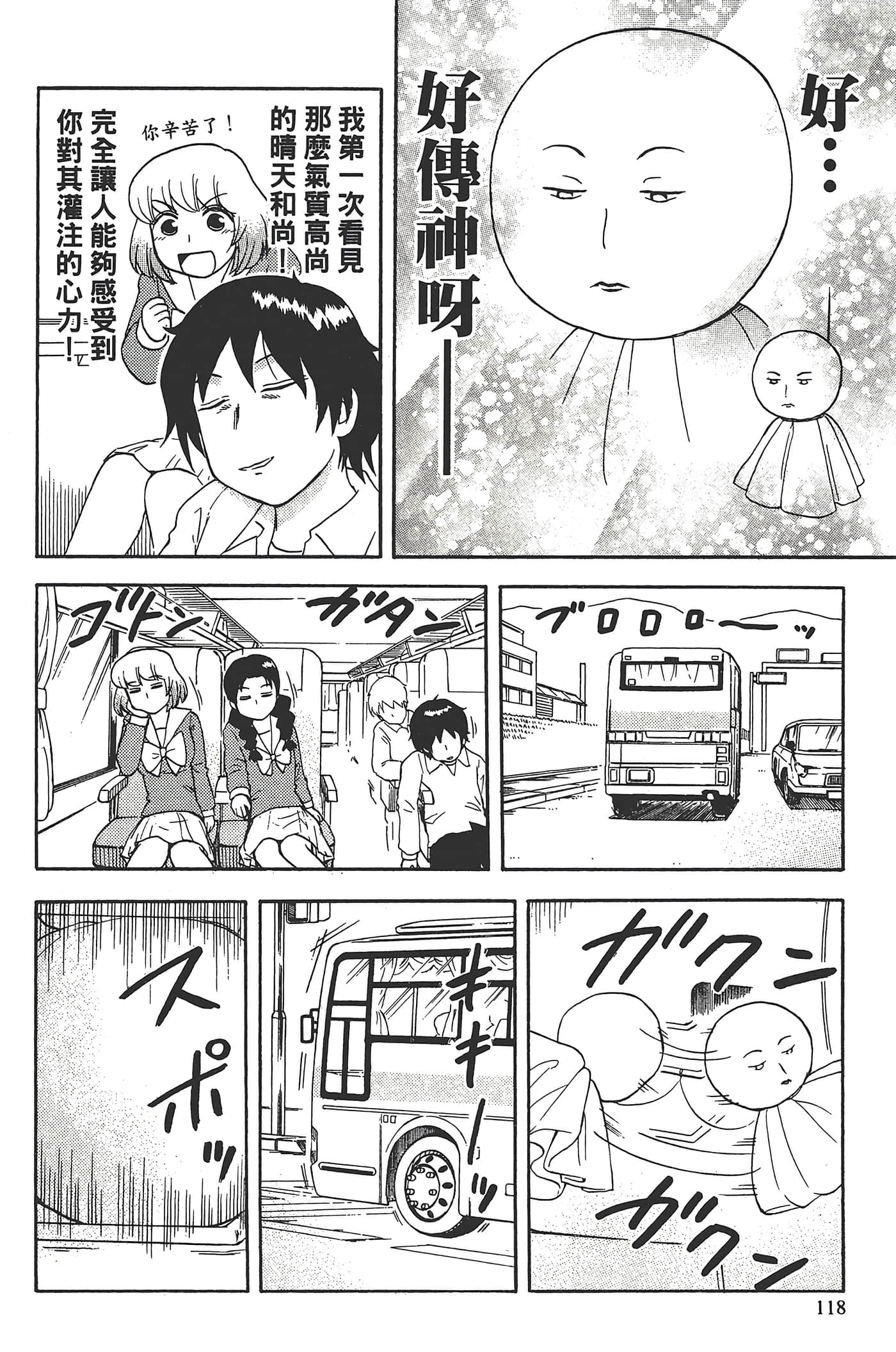 Page 122
