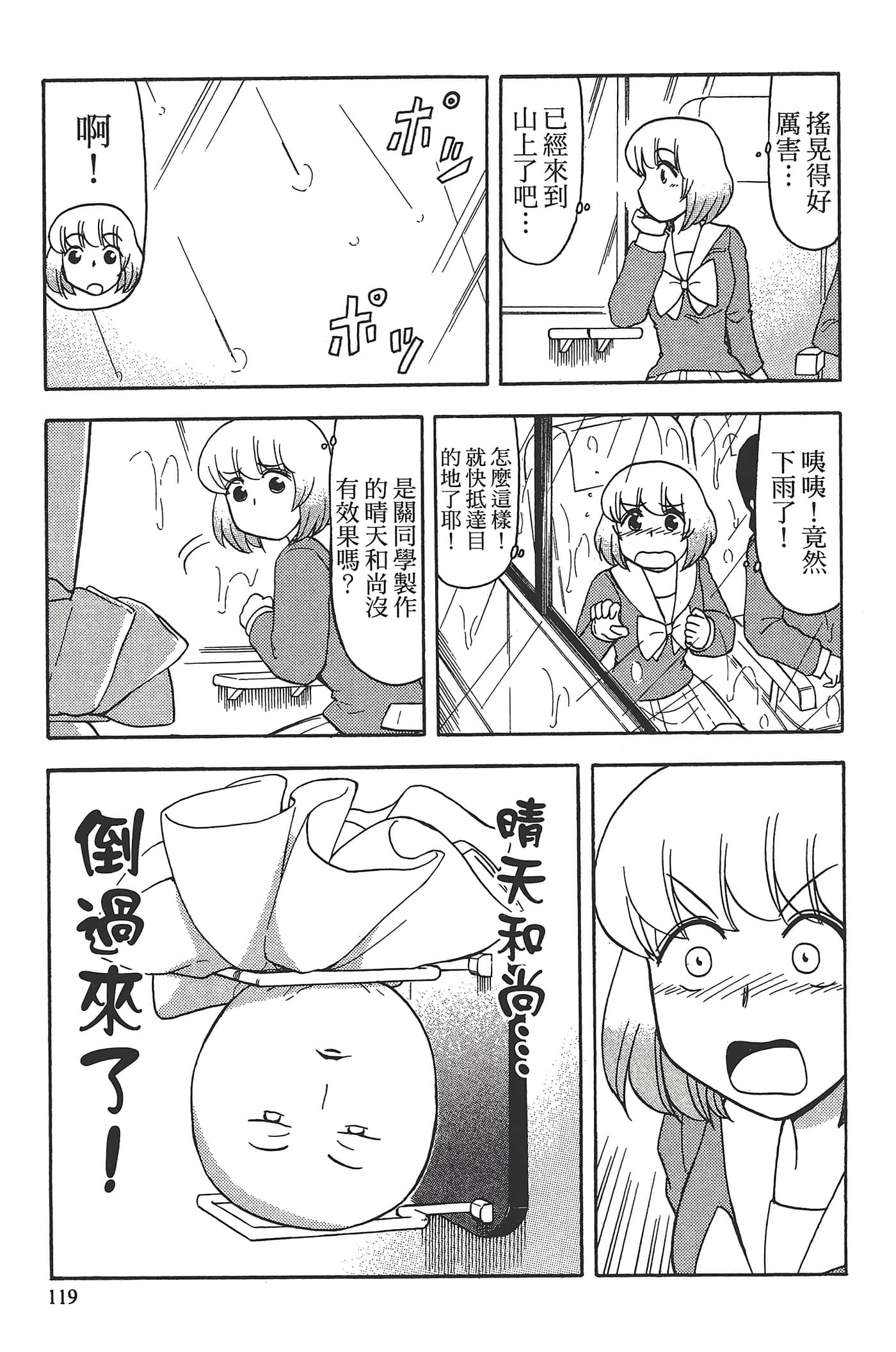 Page 123