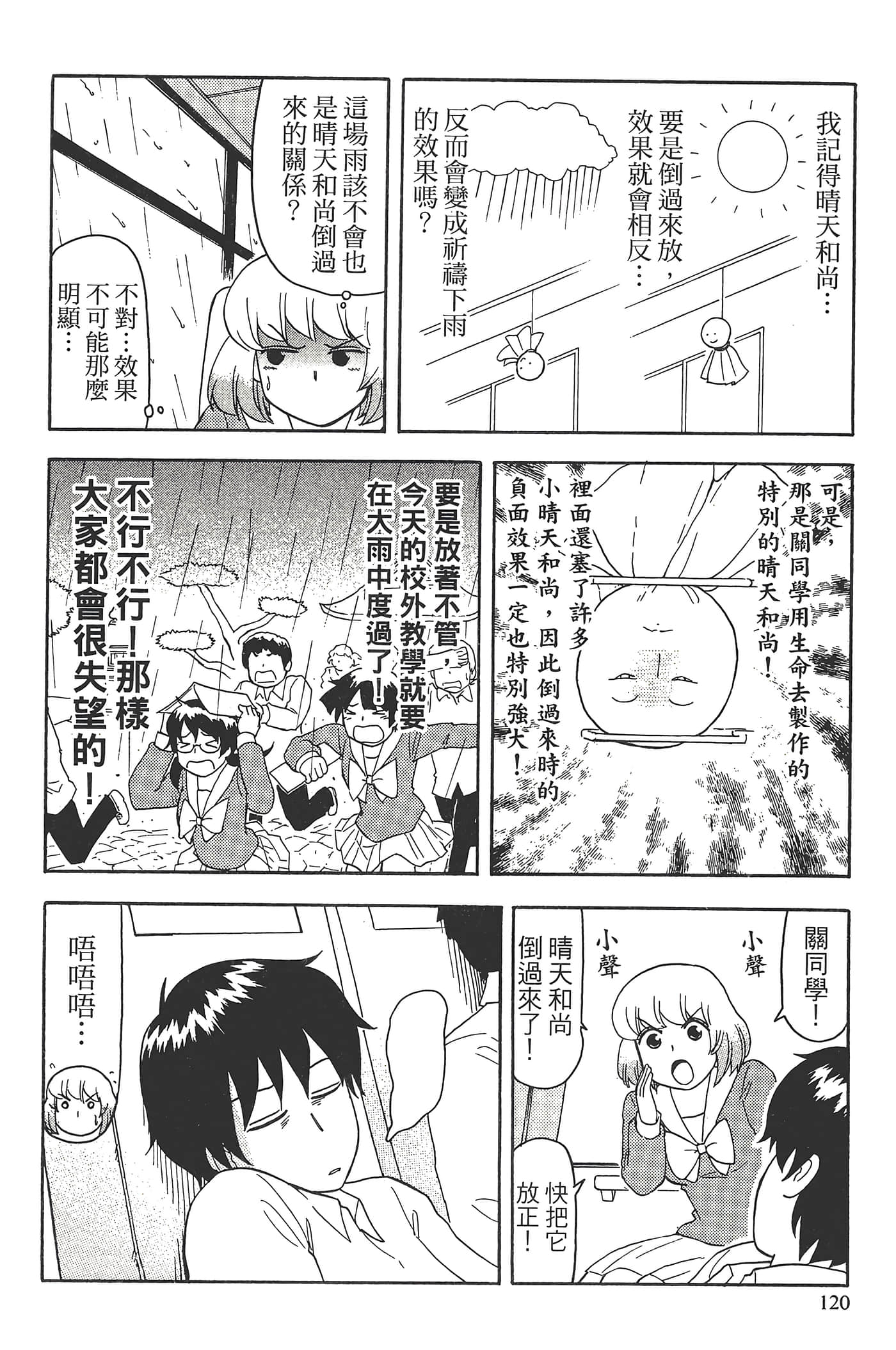 Page 124