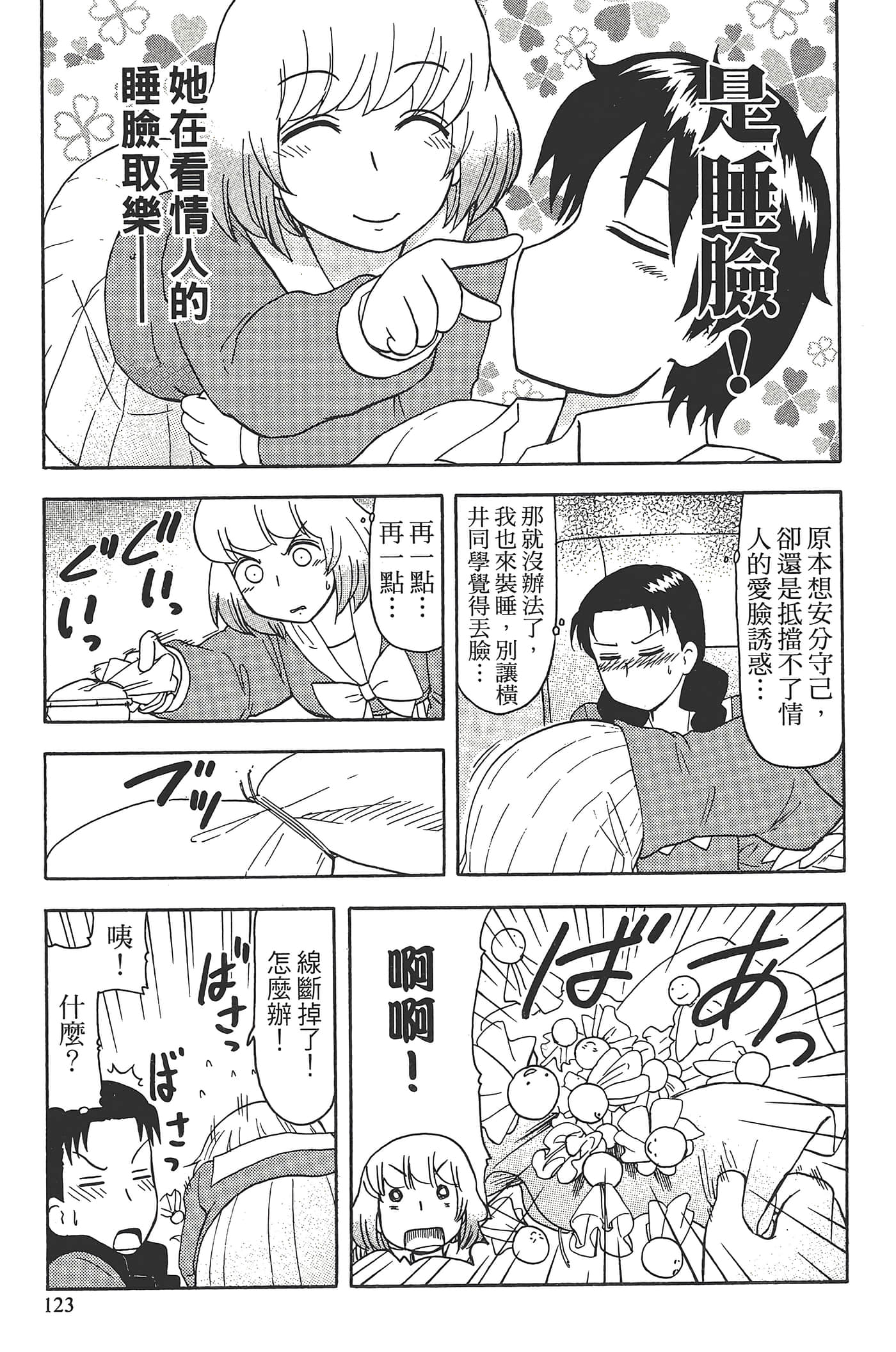Page 127