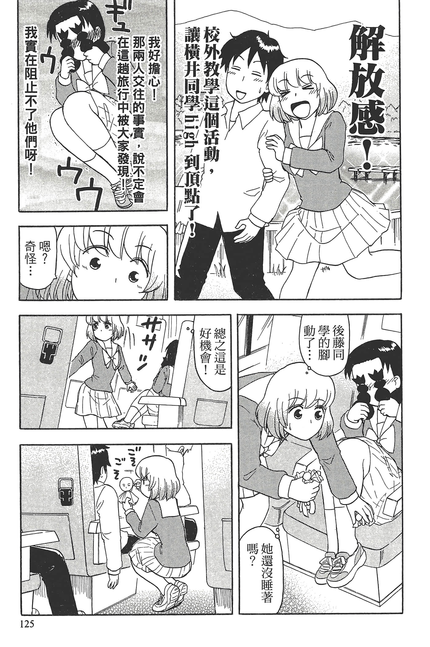 Page 129