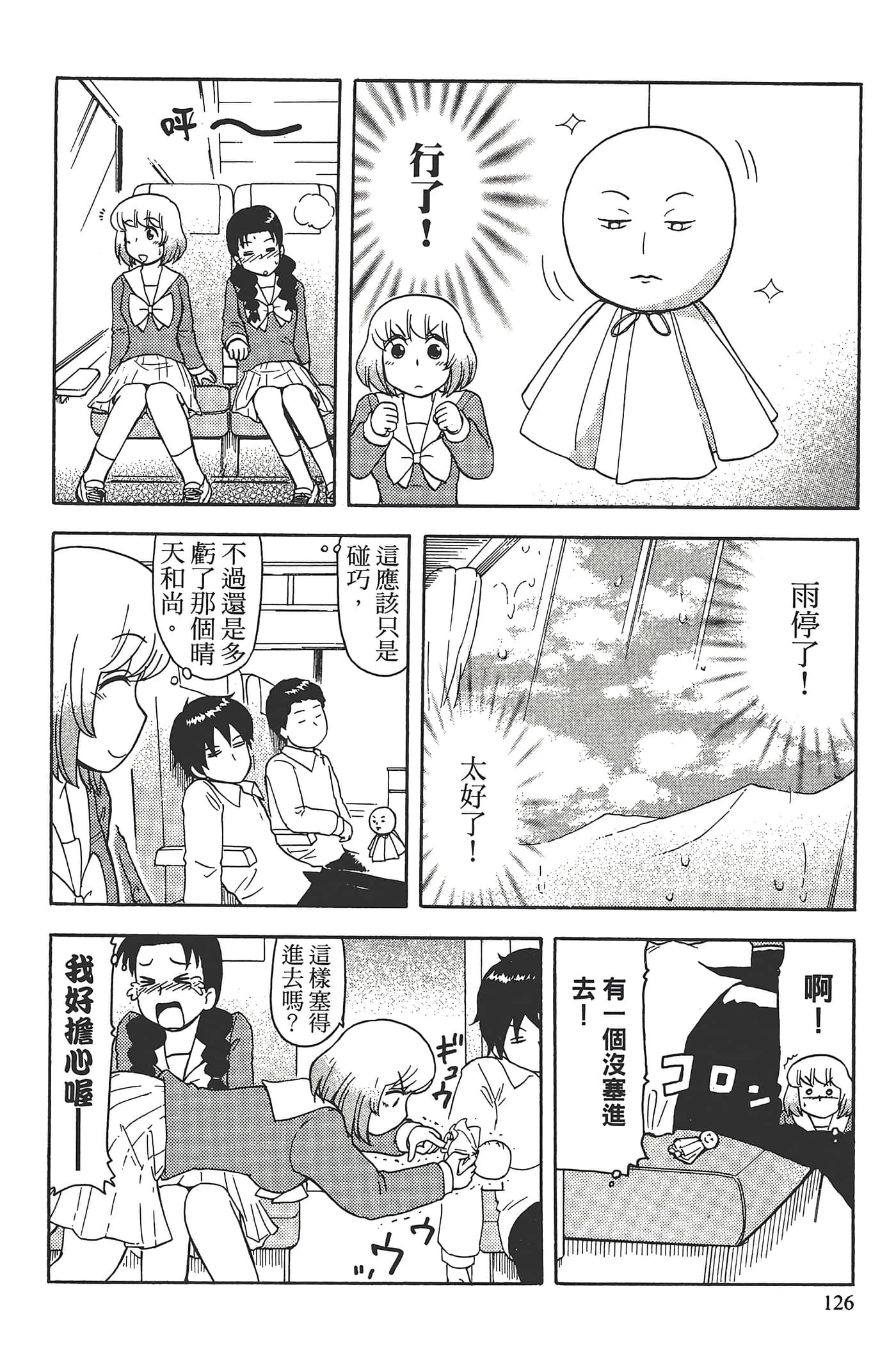 Page 130