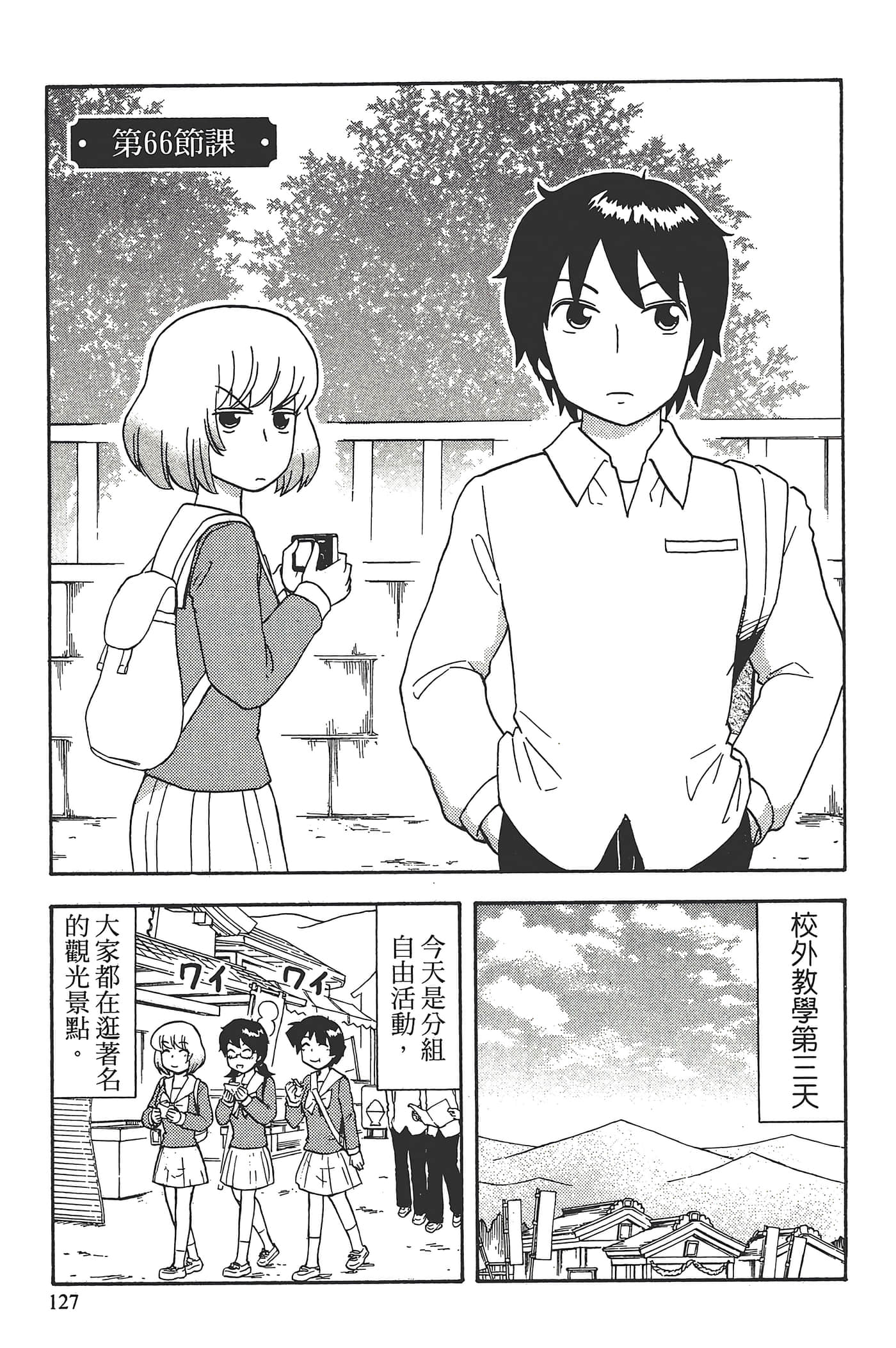 Page 131