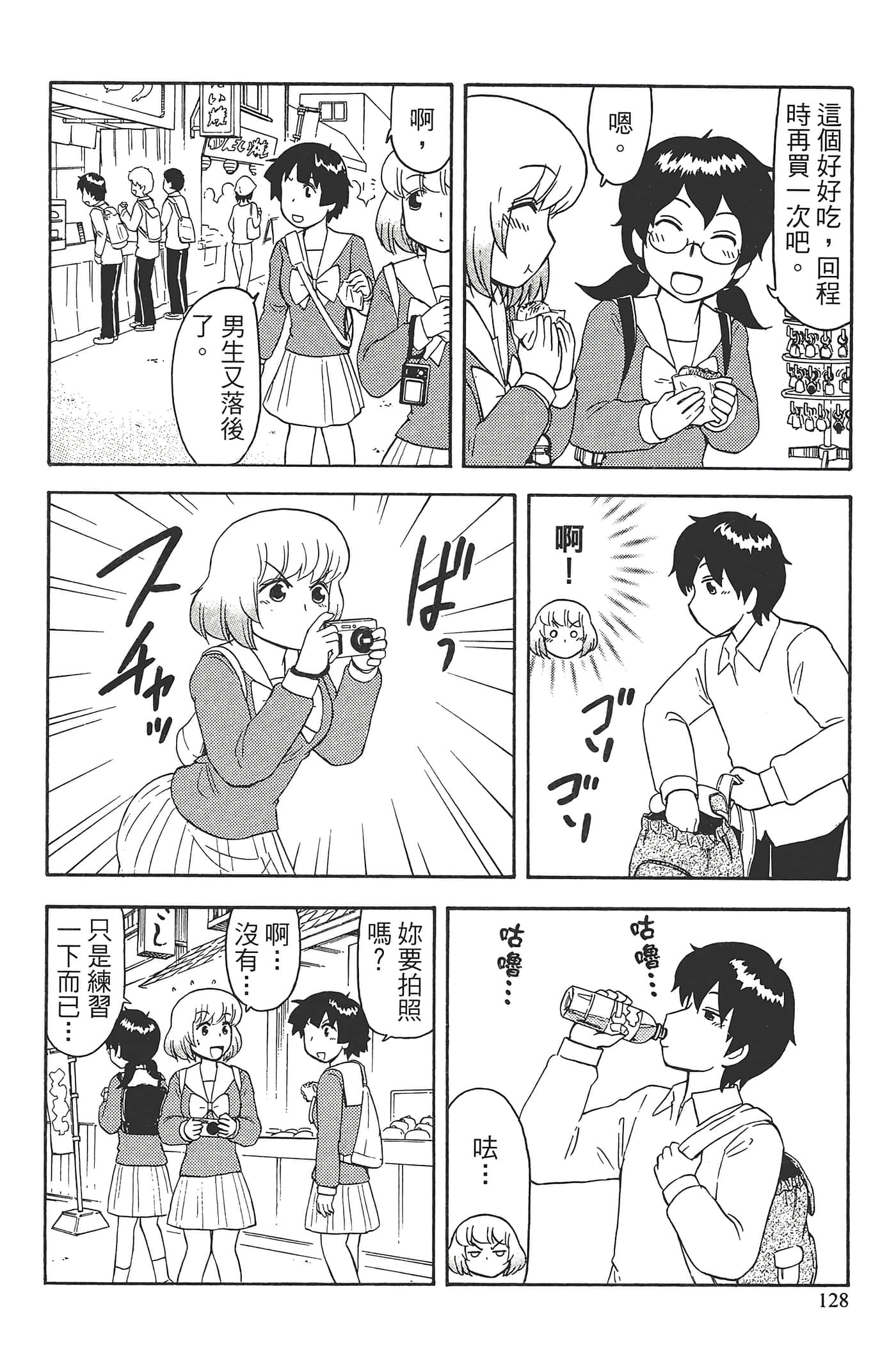 Page 132
