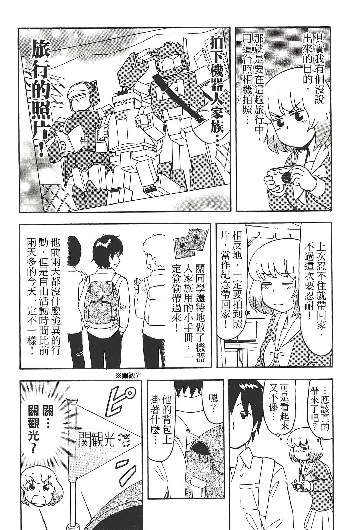 Page 133