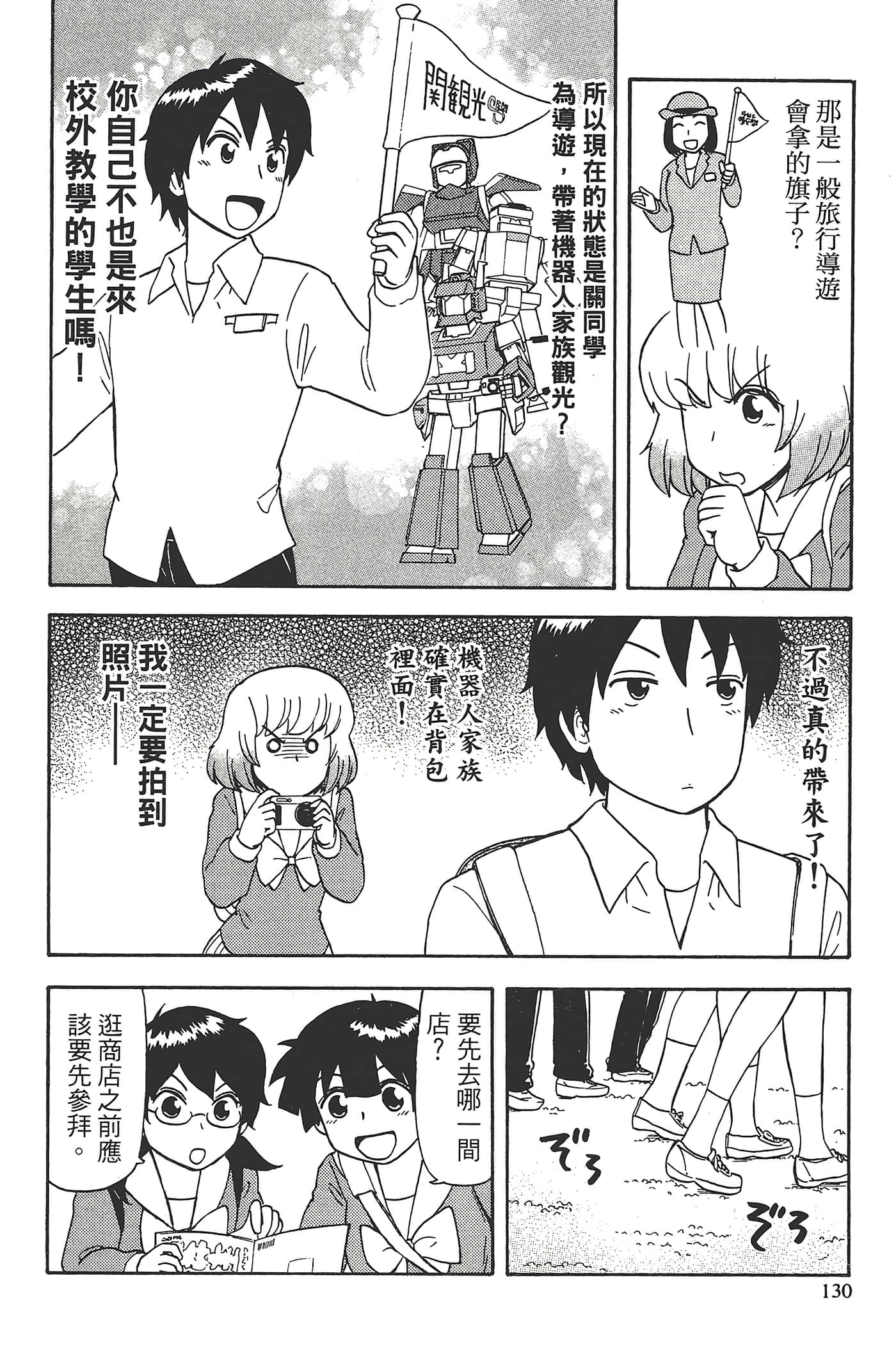 Page 134