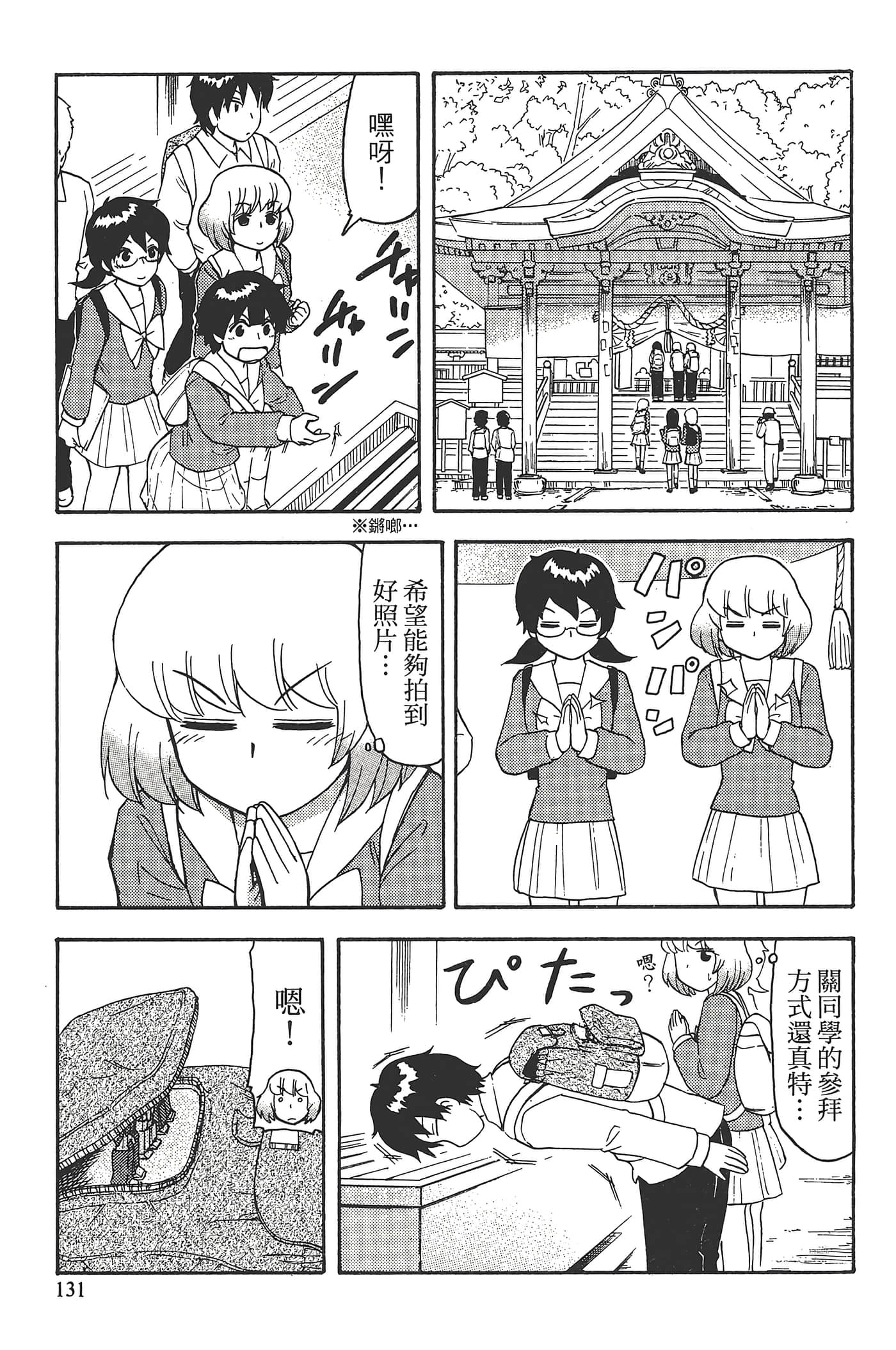 Page 135