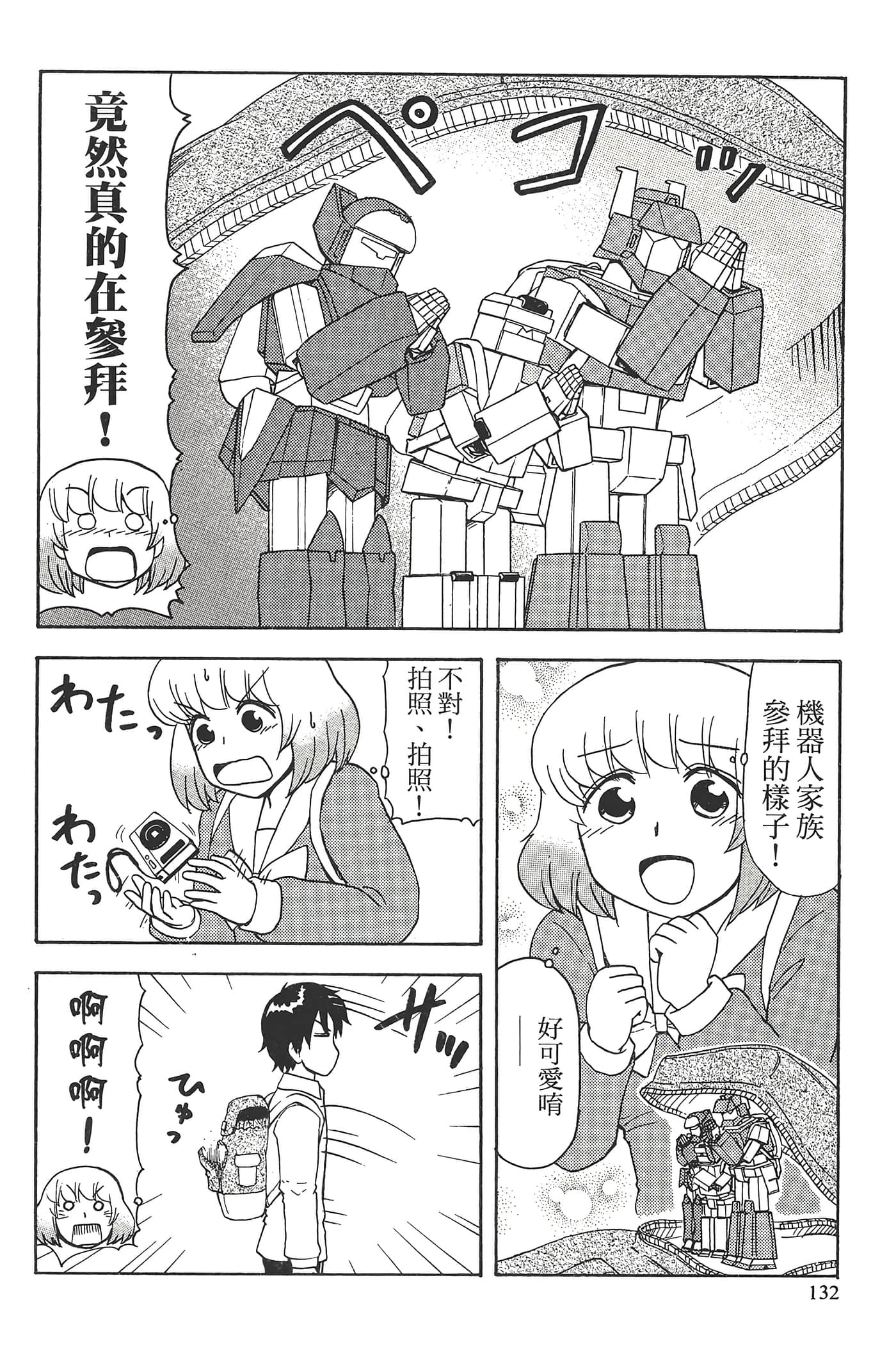 Page 136