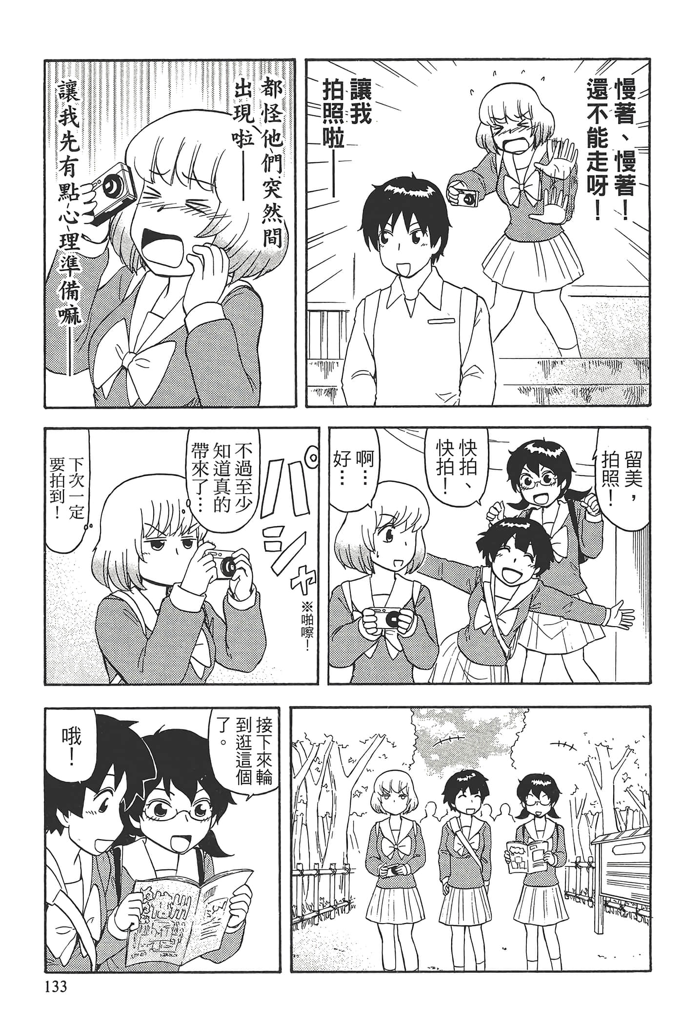 Page 137