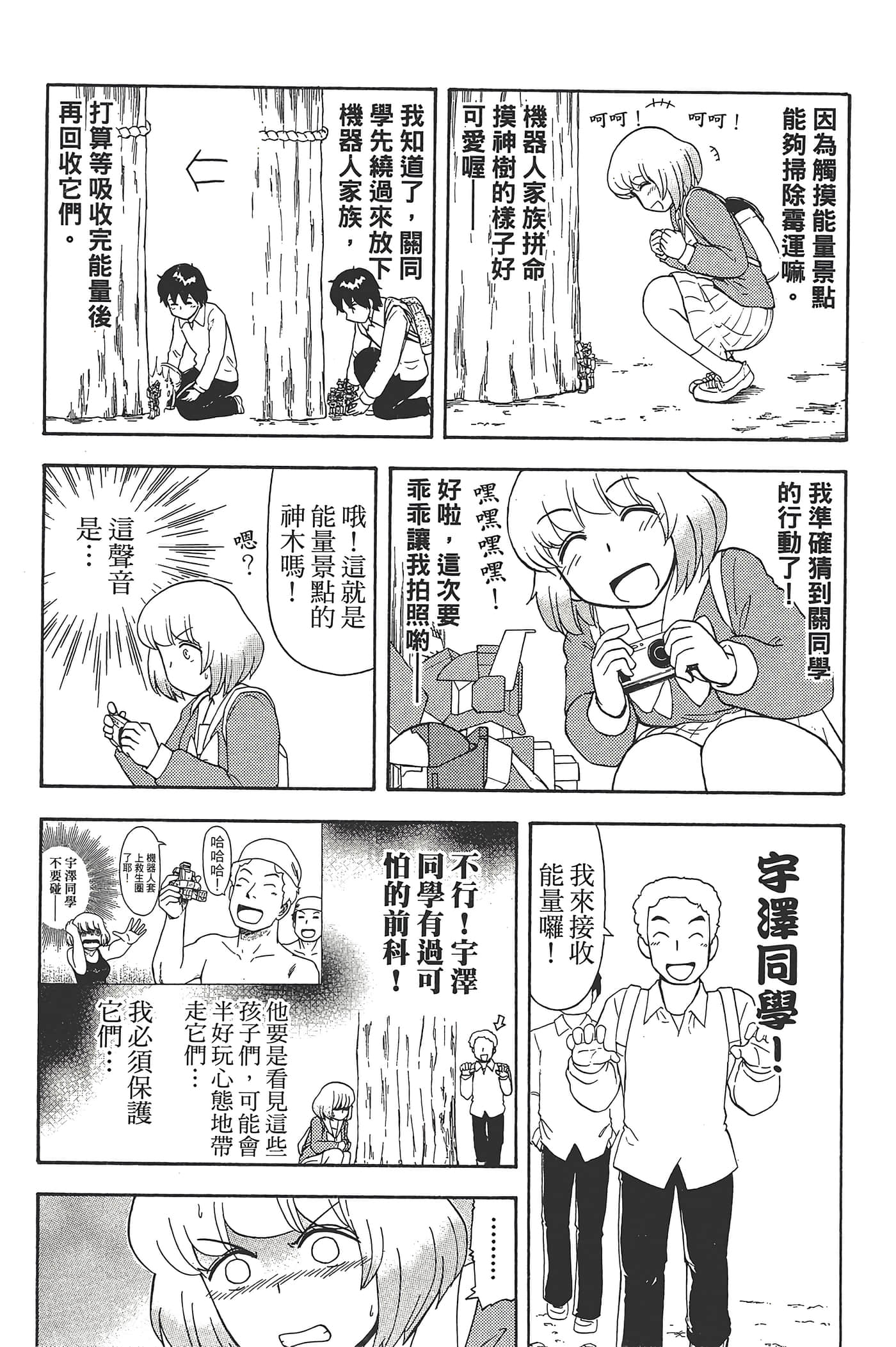 Page 140