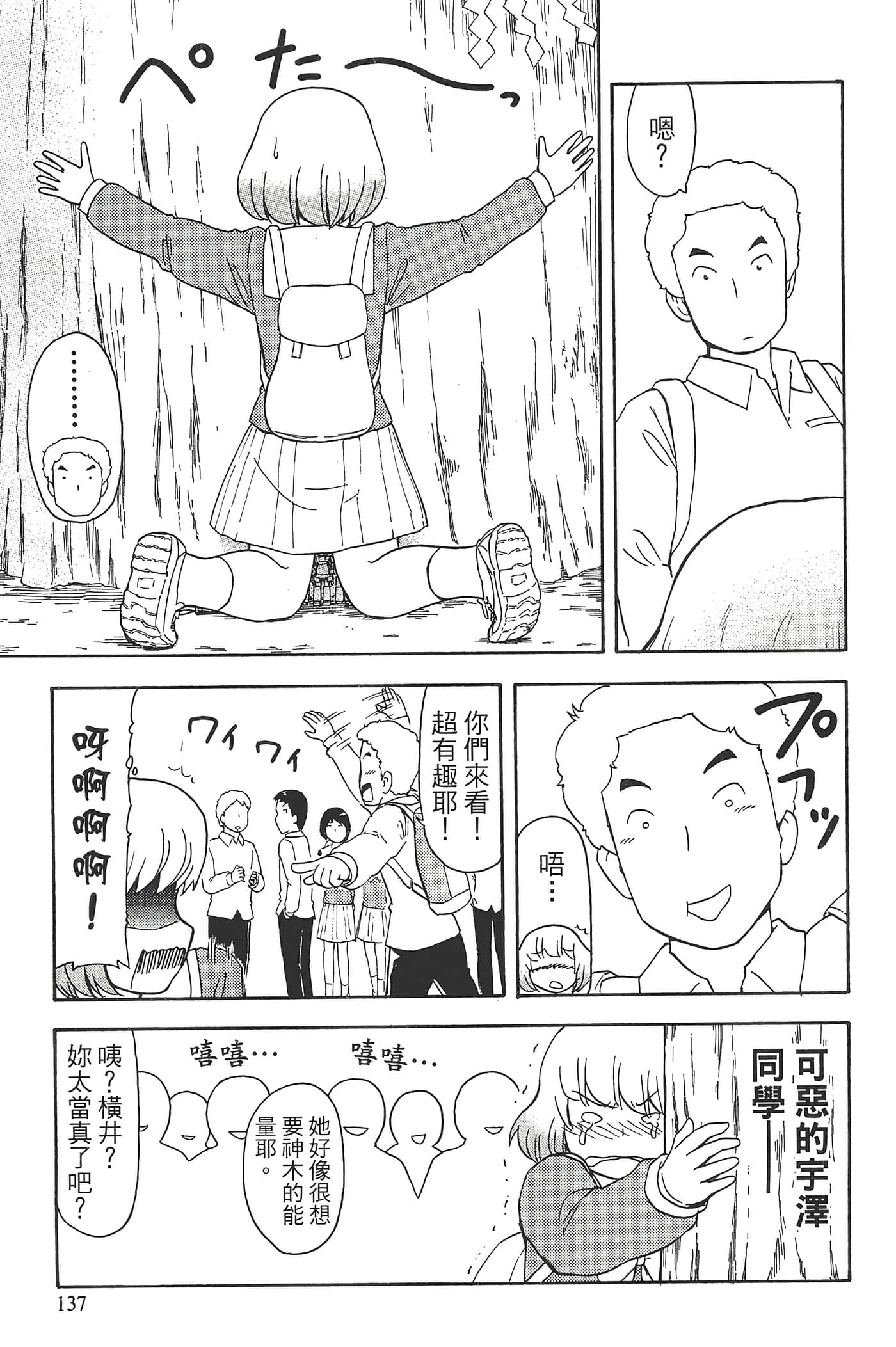 Page 141