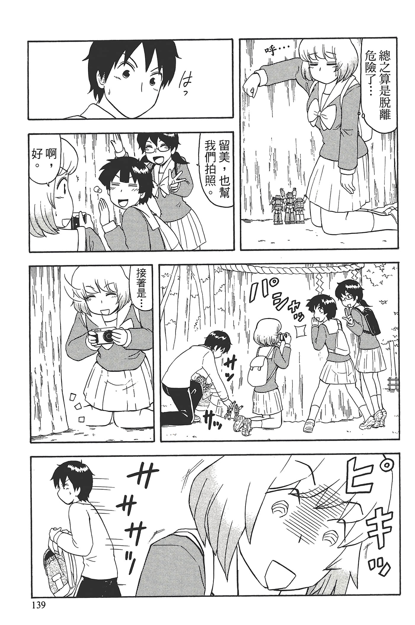 Page 143