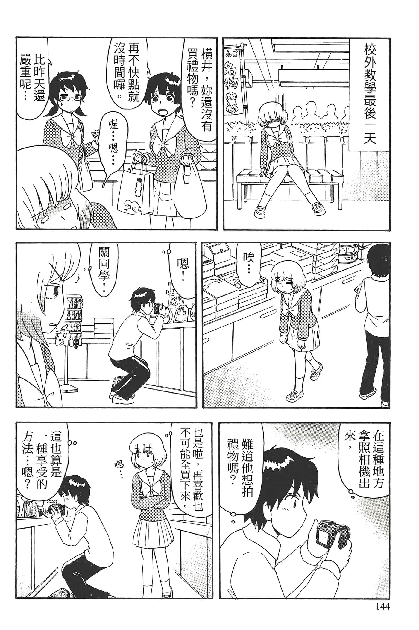Page 148