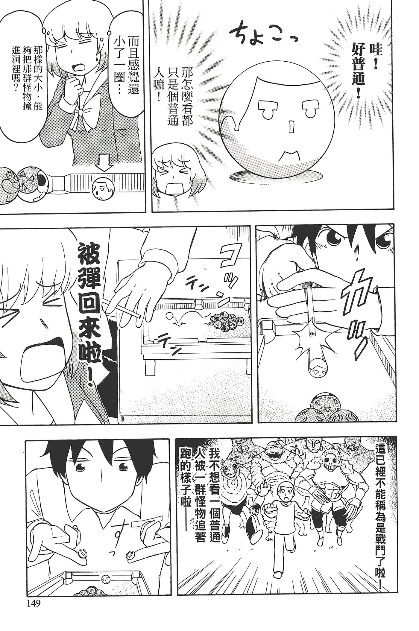 Page 153