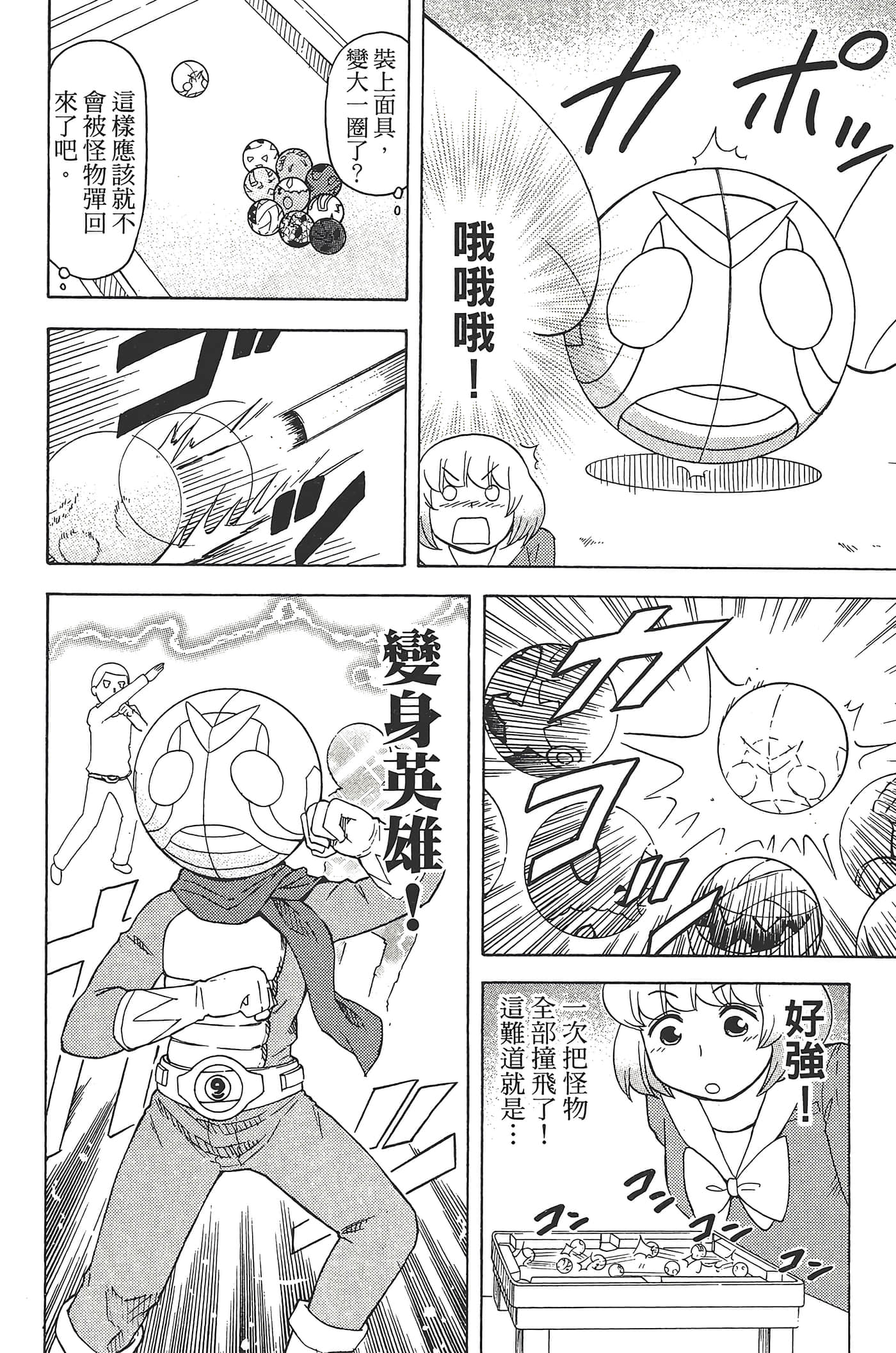 Page 154
