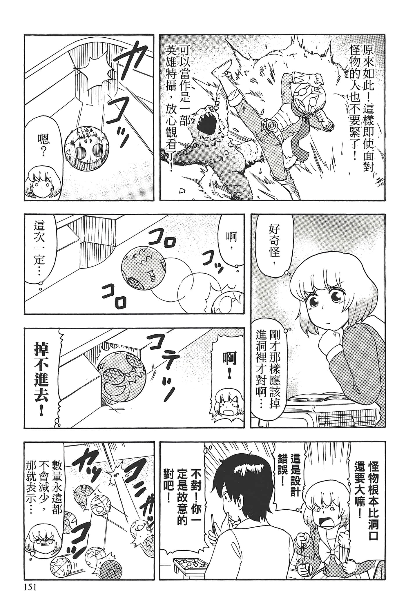 Page 155
