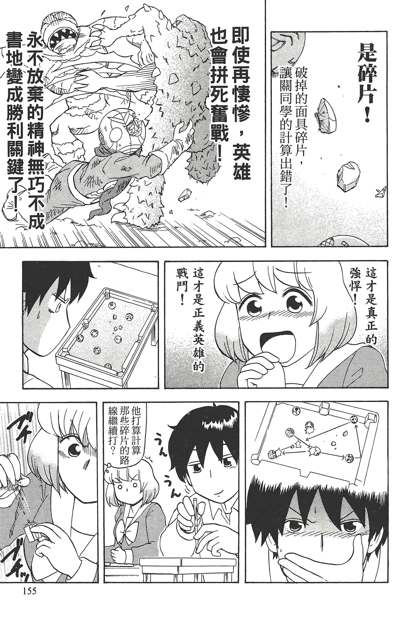 Page 159
