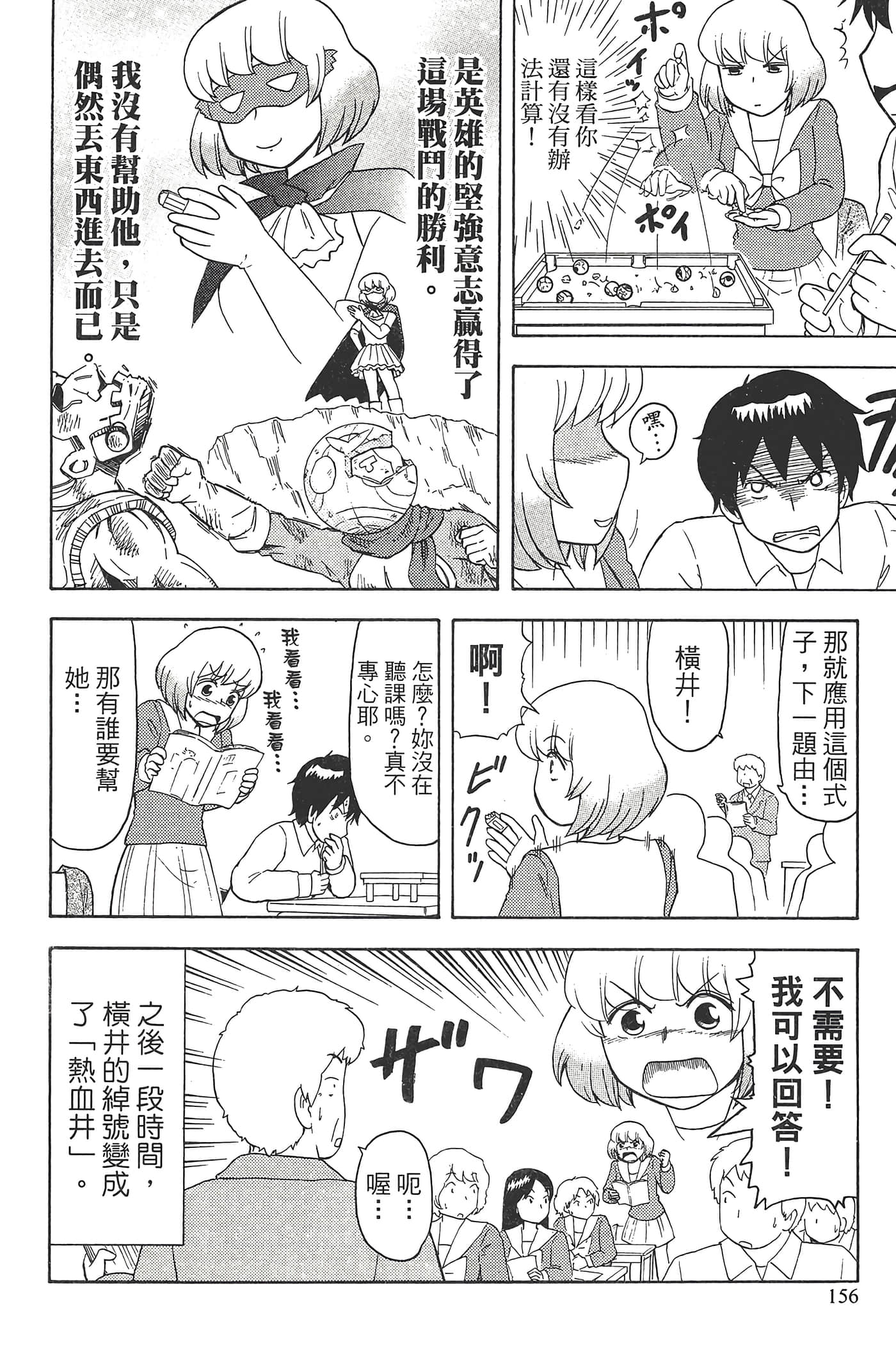 Page 160