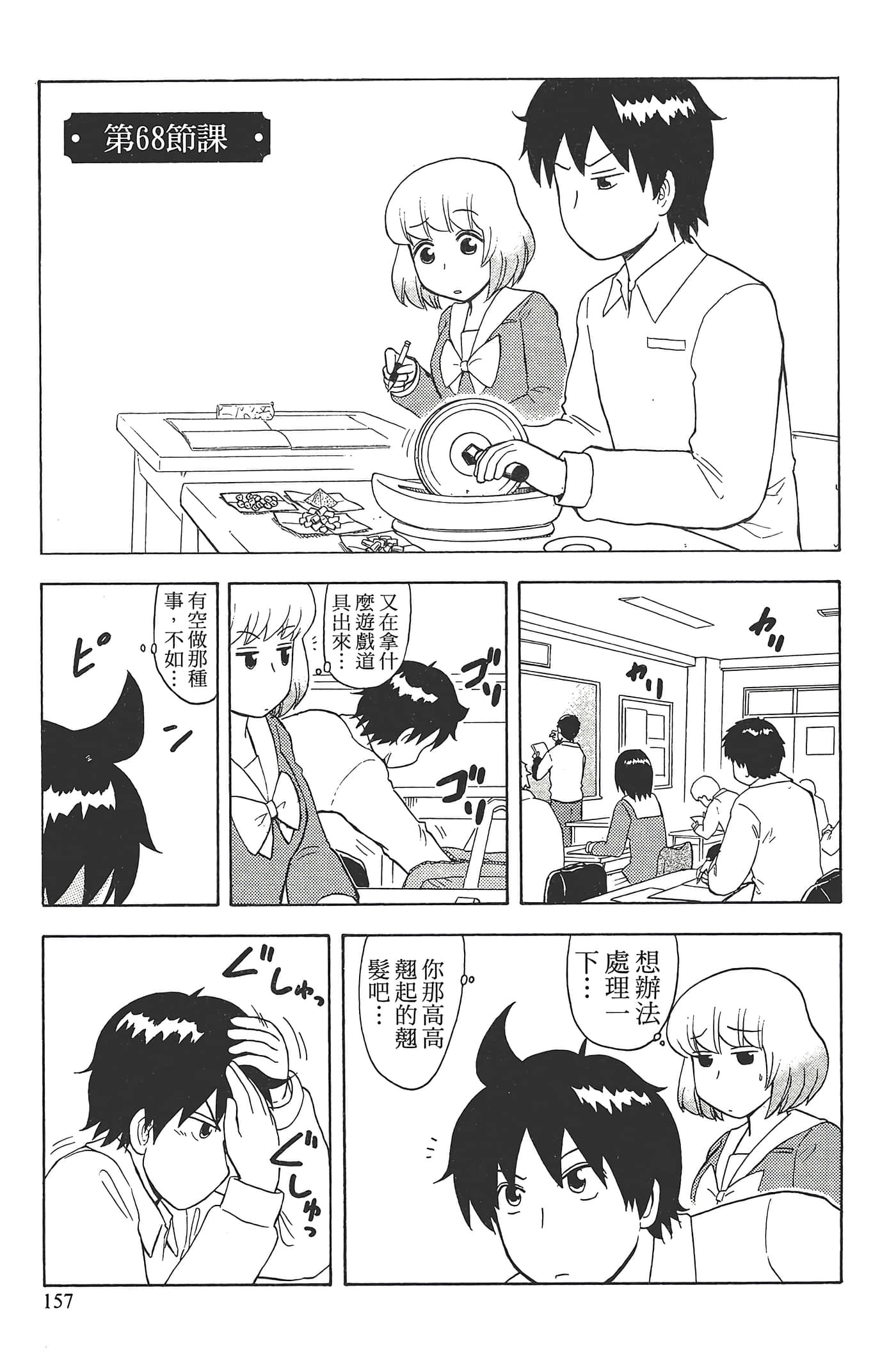 Page 161