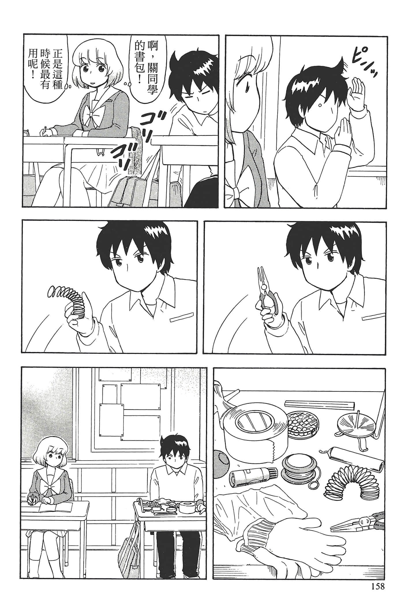 Page 162