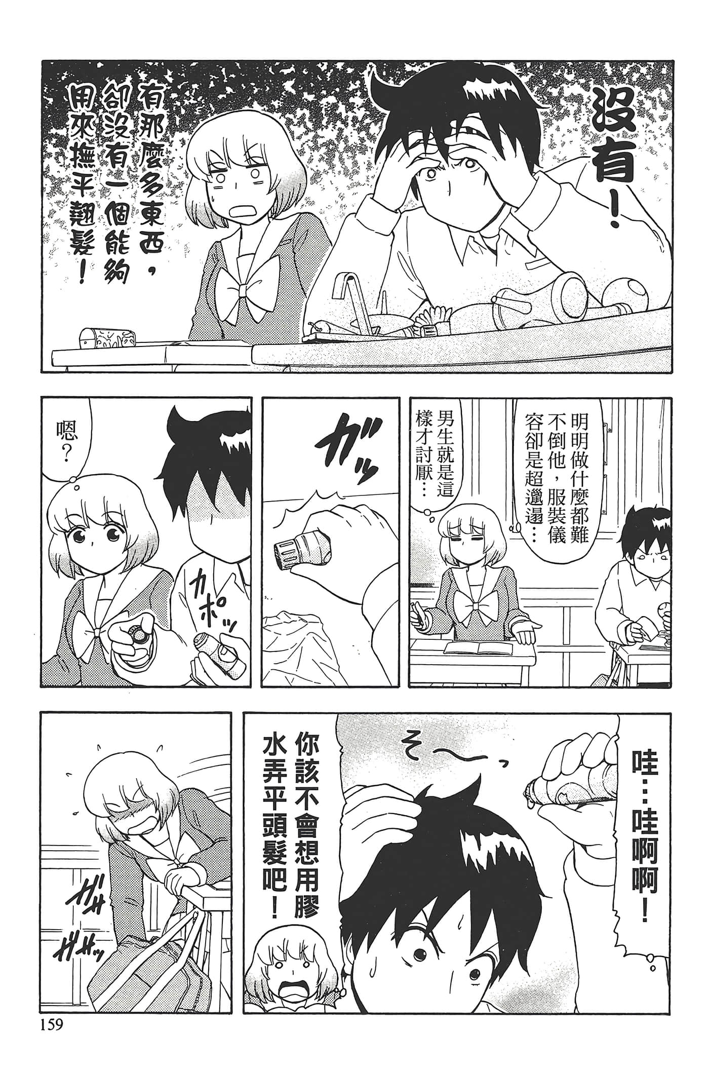 Page 163