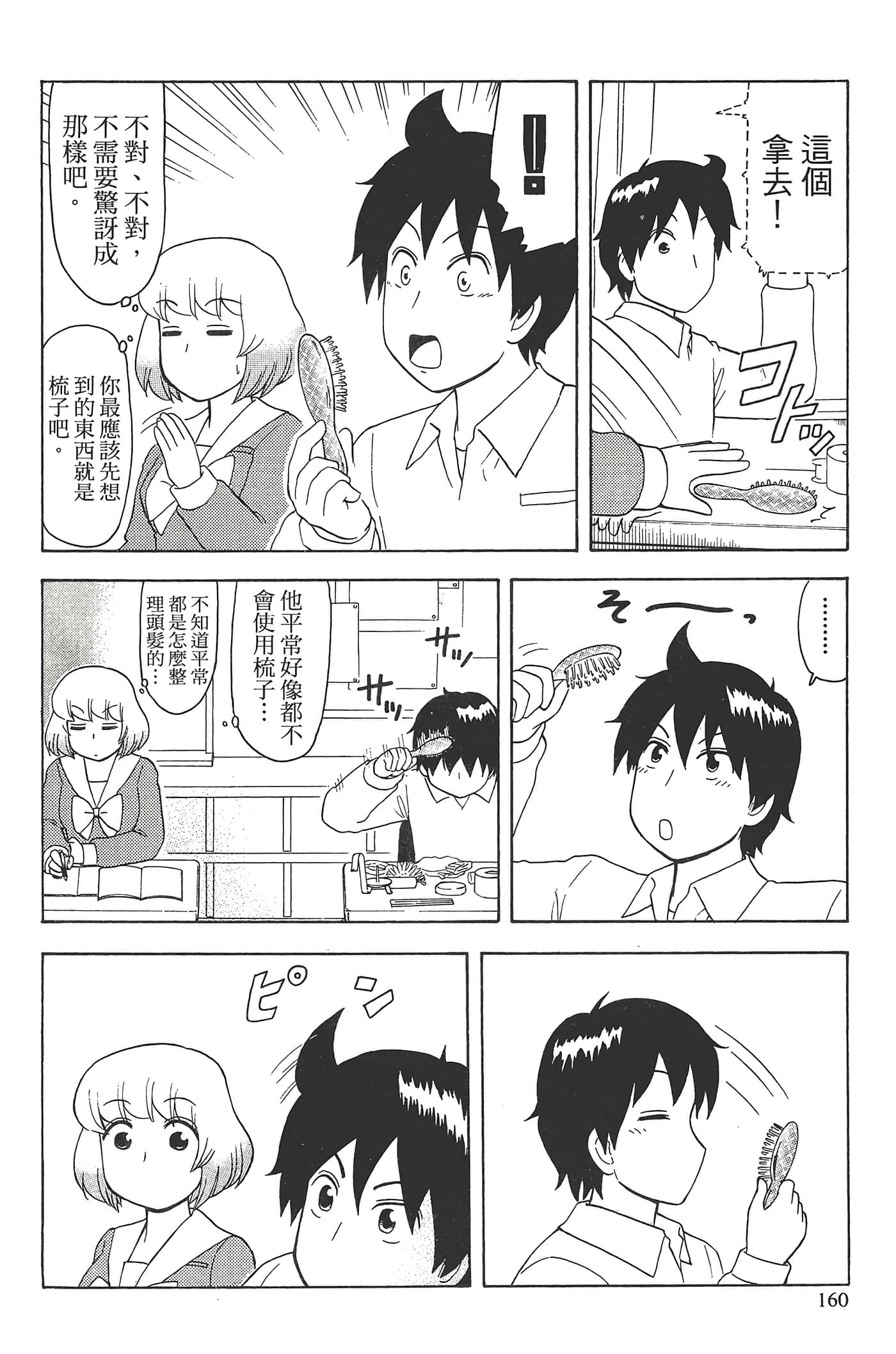 Page 164