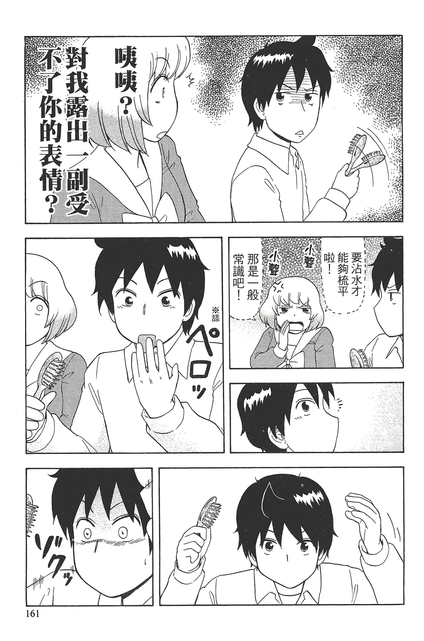 Page 165