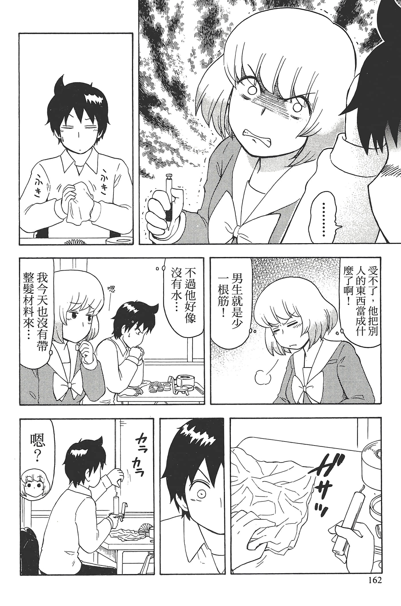 Page 166