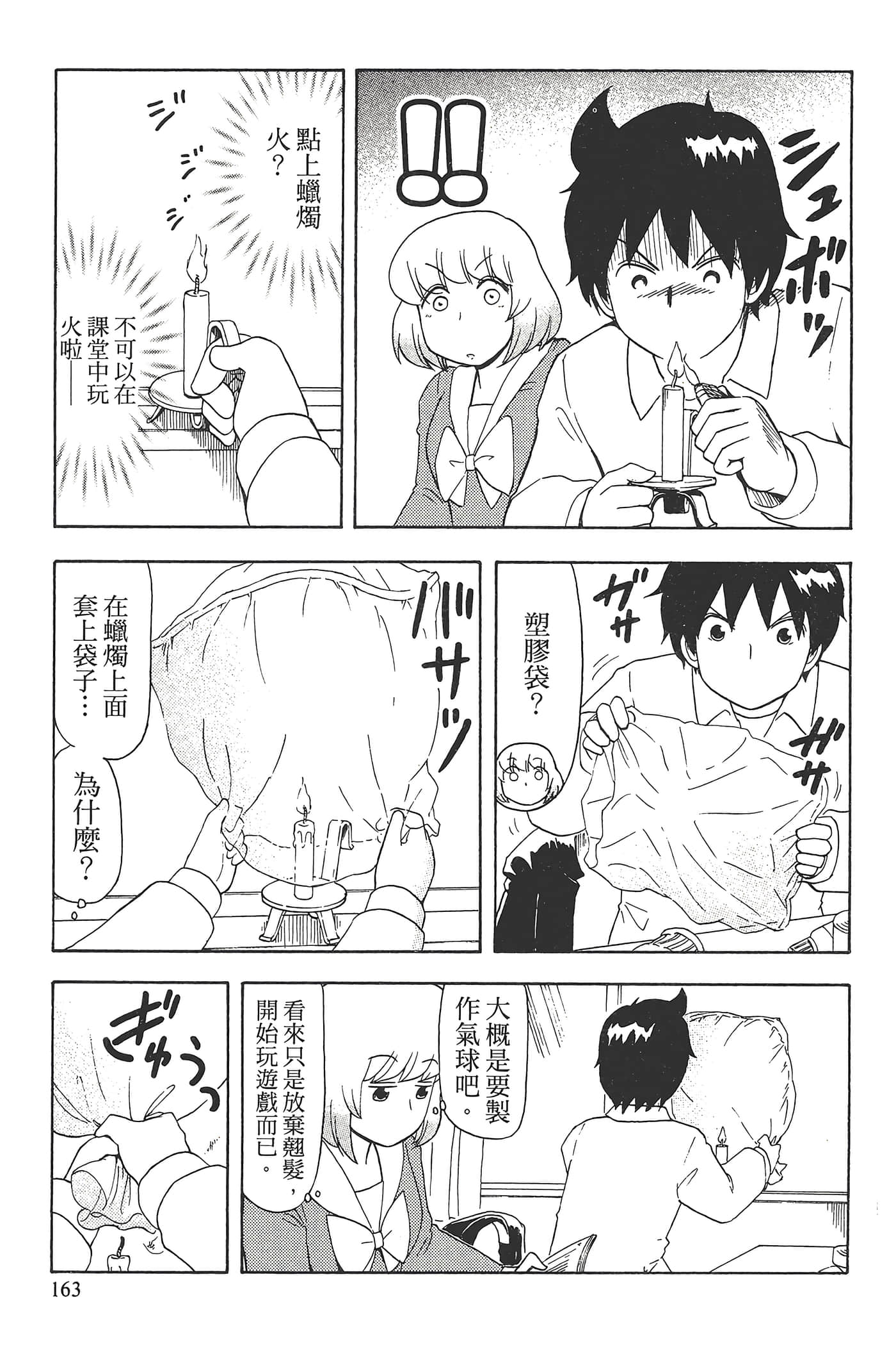 Page 167