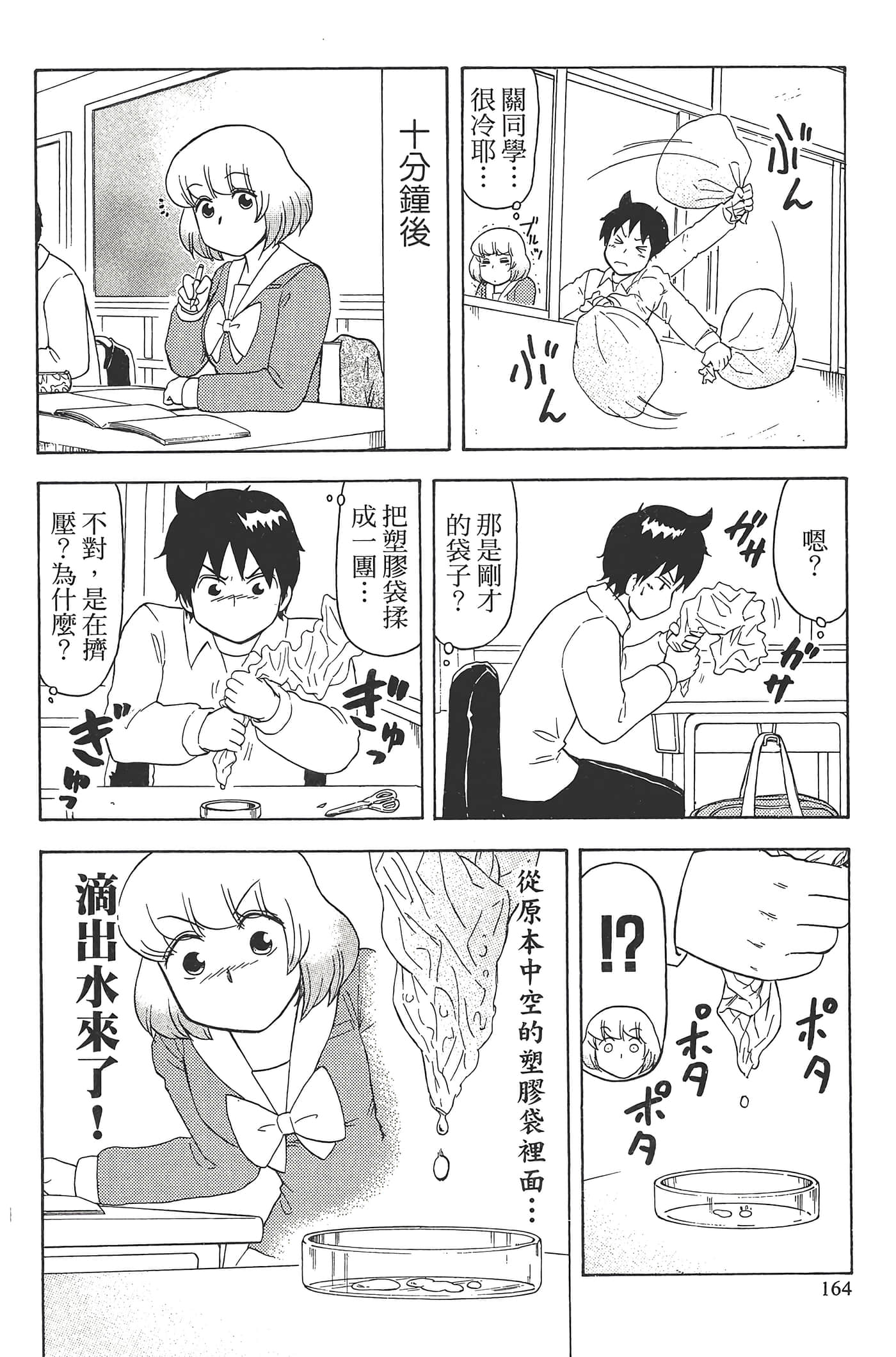 Page 168