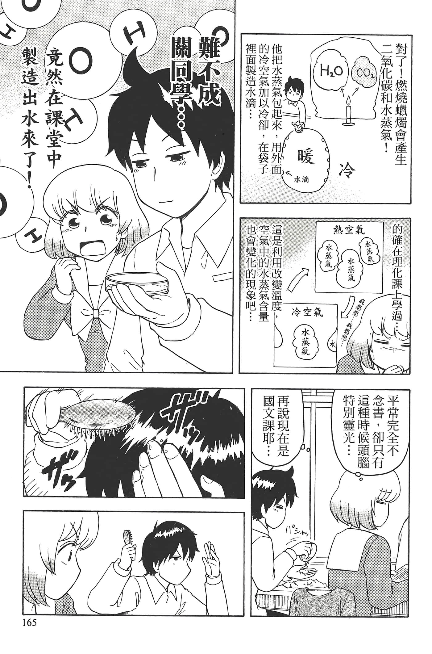 Page 169