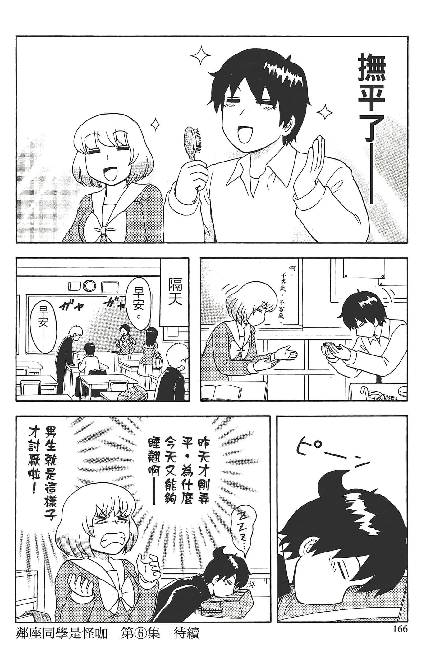Page 170