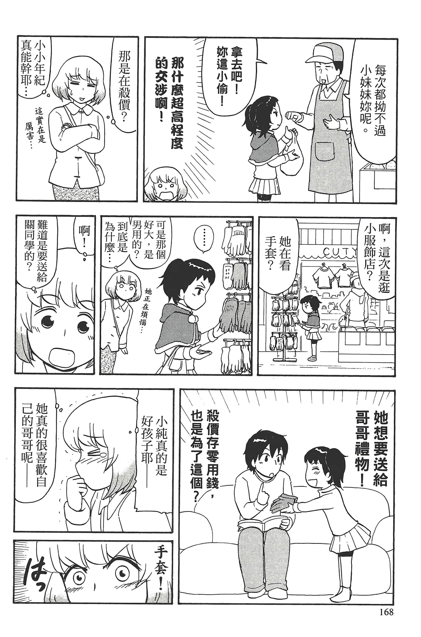Page 172